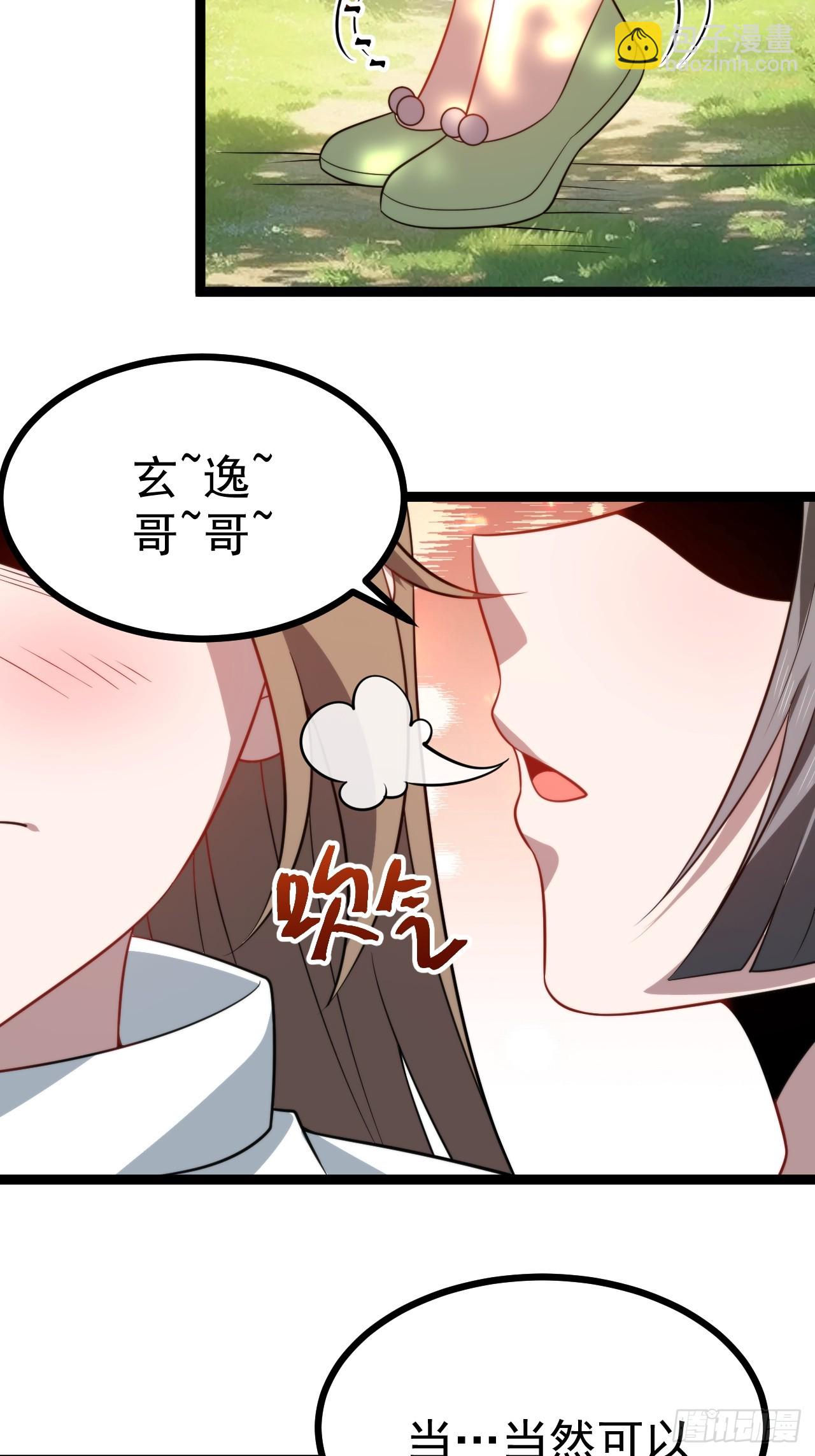 我变！(1/2)-第70话