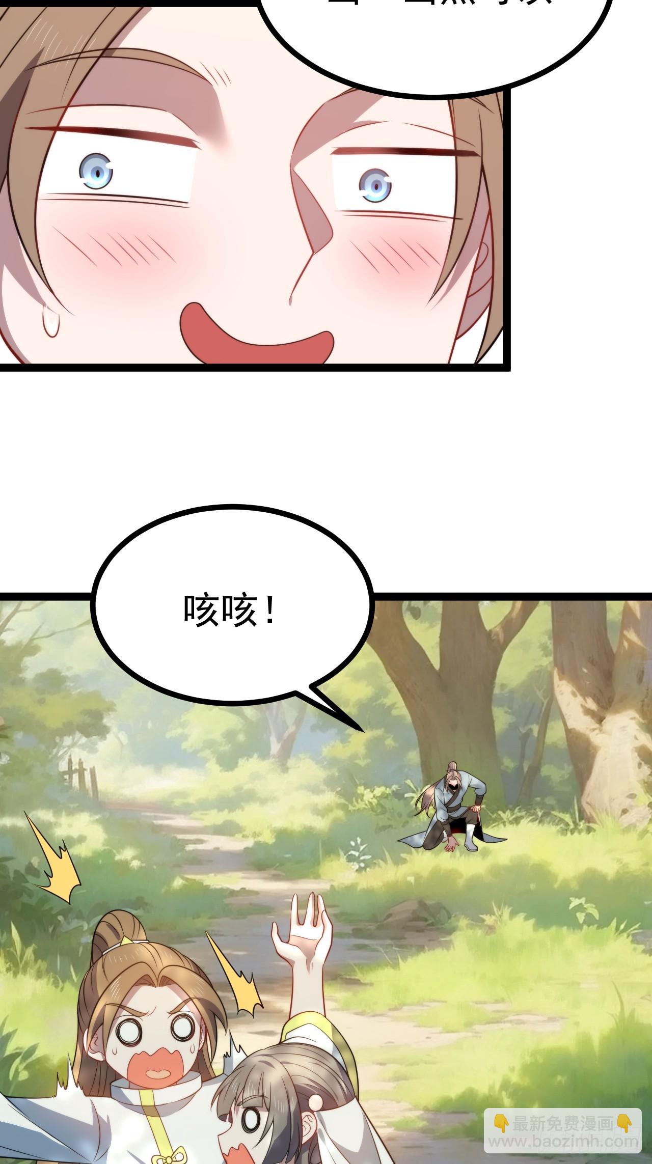 我变！(1/2)-第70话