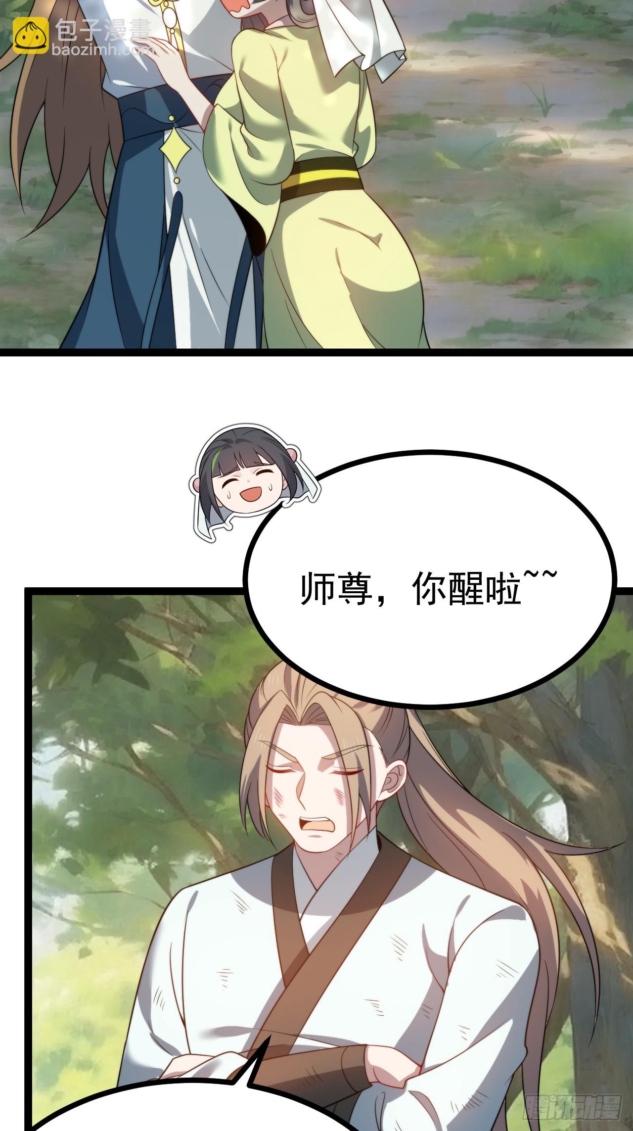 我变！(1/2)-第70话