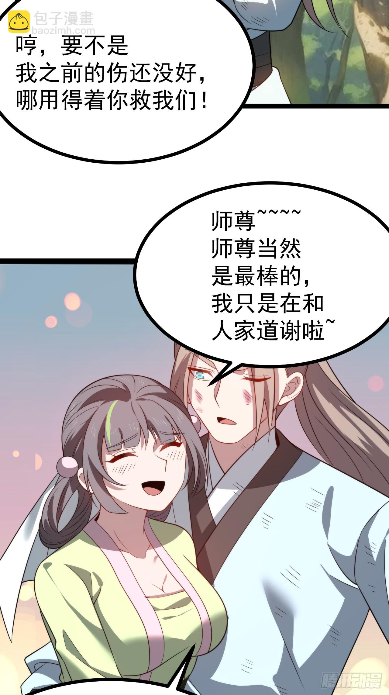 我变！(1/2)-第70话