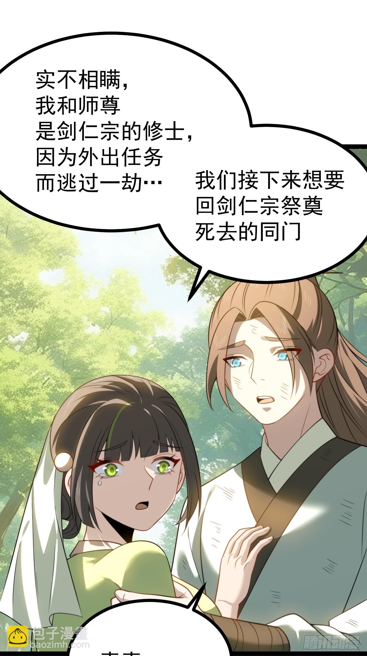 我变！(1/2)-第70话