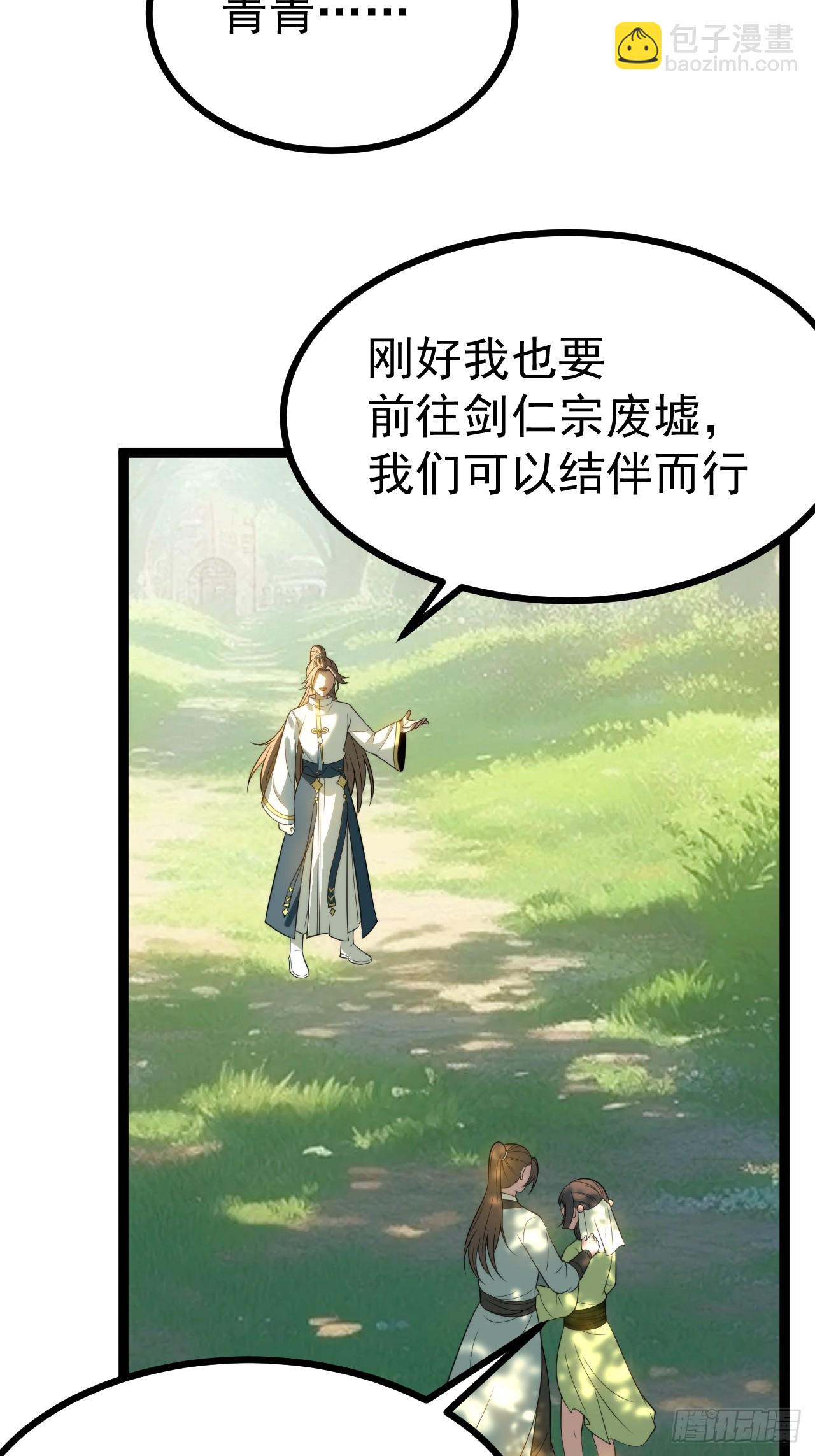 我变！(1/2)-第70话