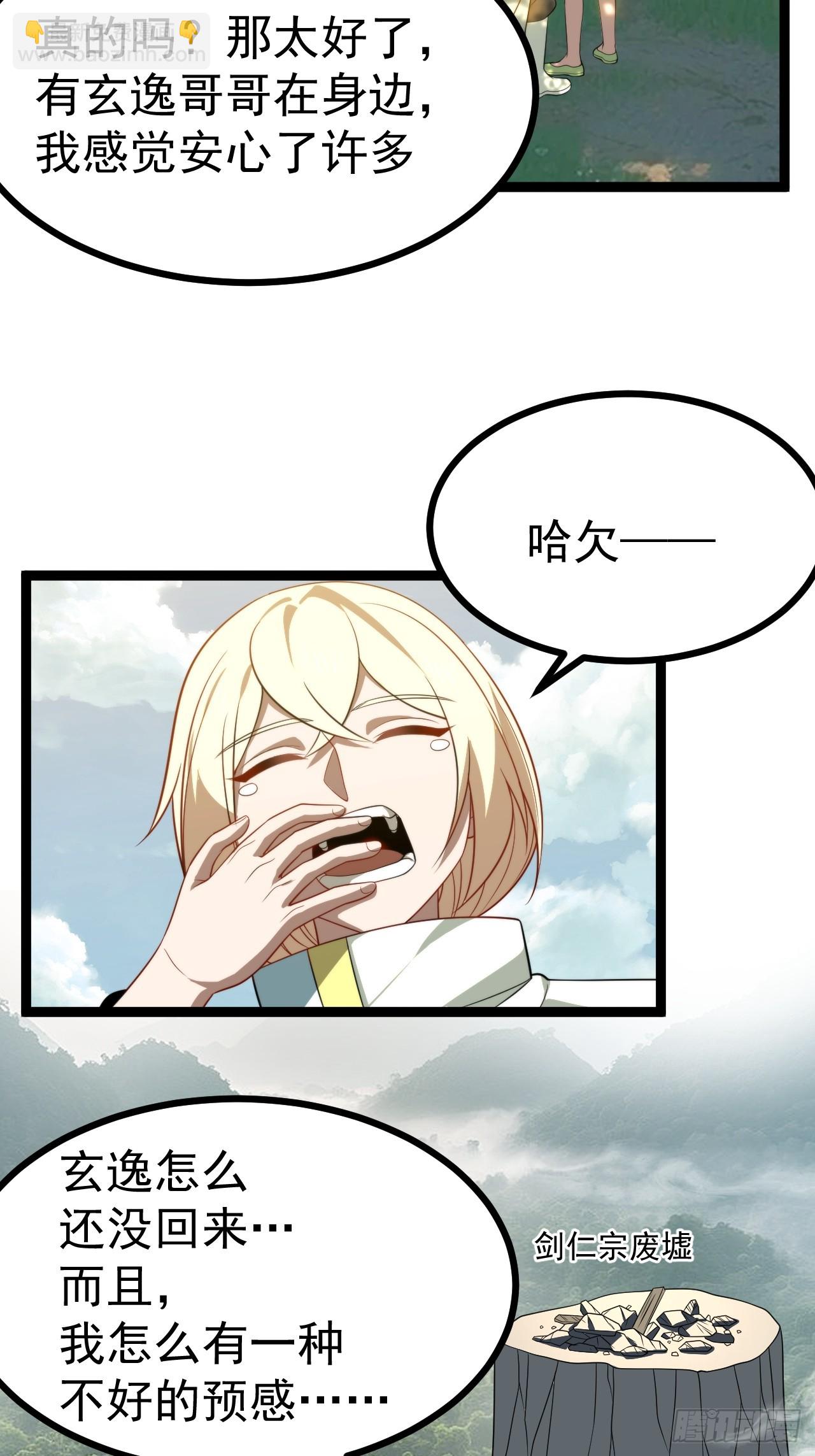 我变！(1/2)-第70话