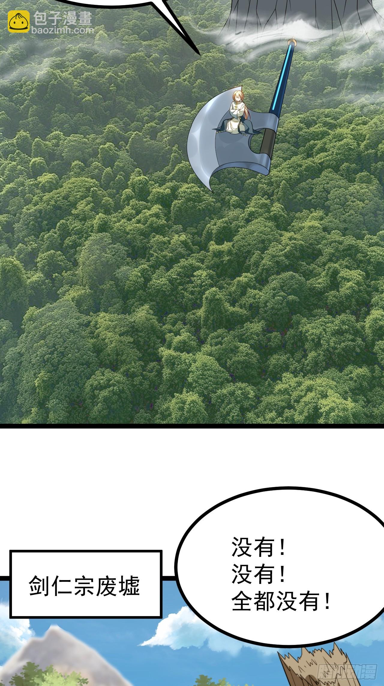 我变！(1/2)-第70话