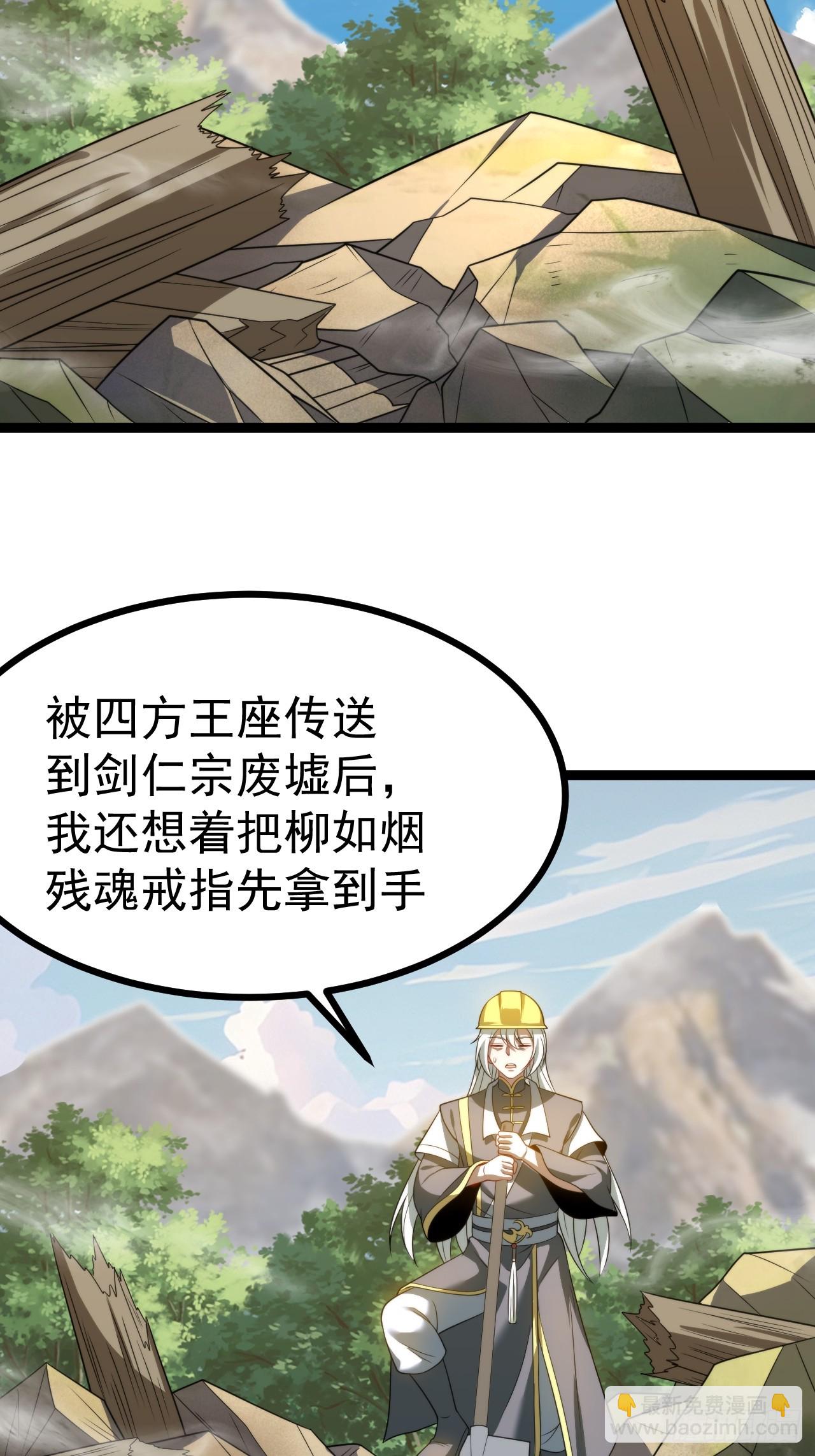 我变！(1/2)-第70话