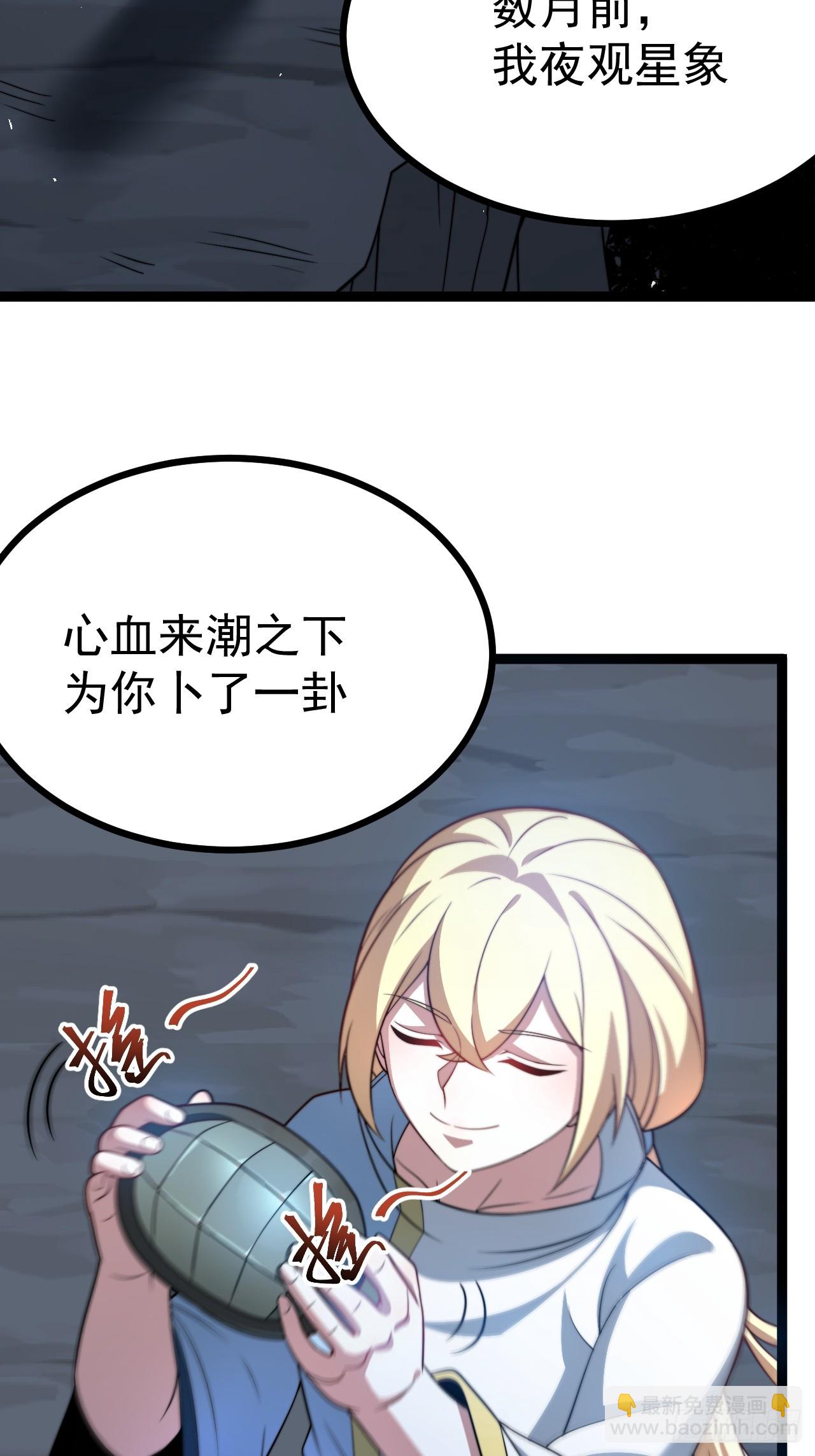 我变！(1/2)-第70话