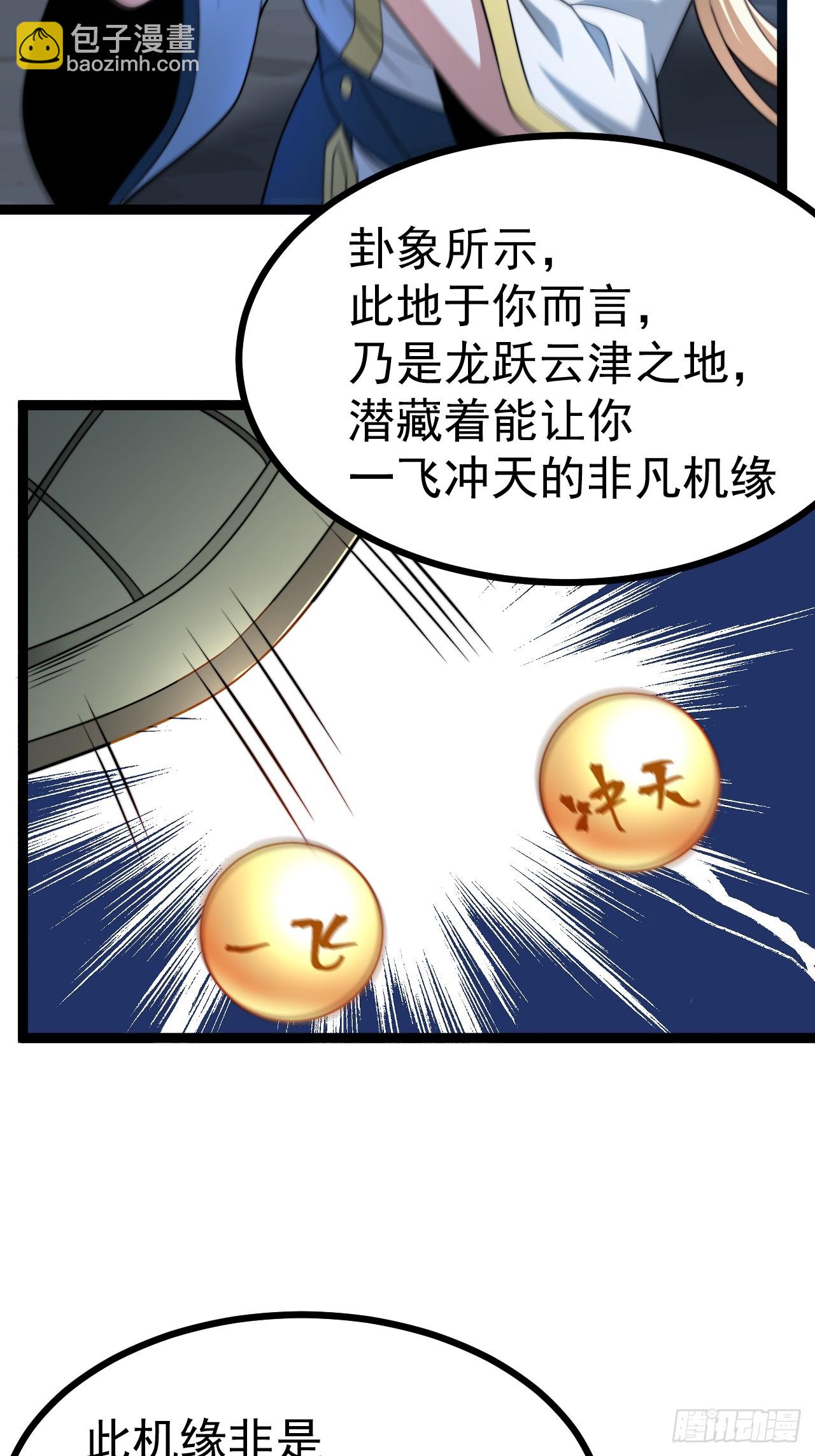 我变！(1/2)-第70话