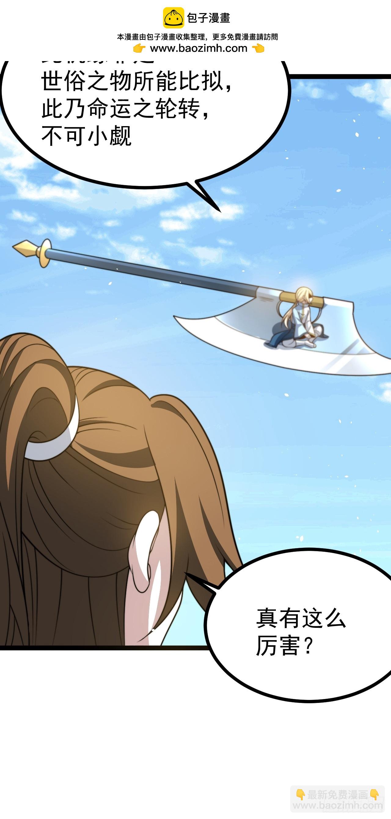 我变！(1/2)-第70话