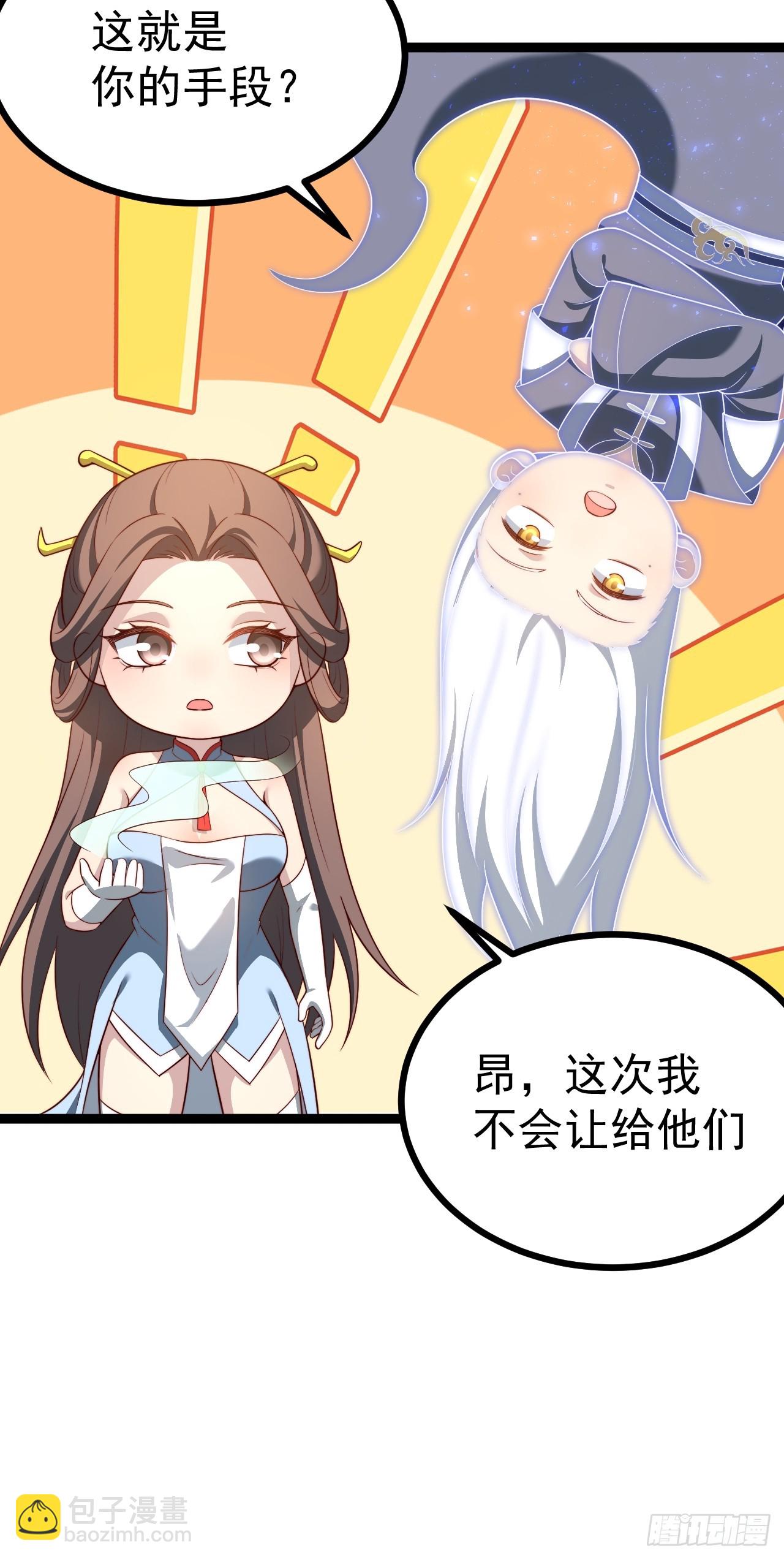 正義的我被系統逼成大反派 - 收服柳如煙(1/2) - 2