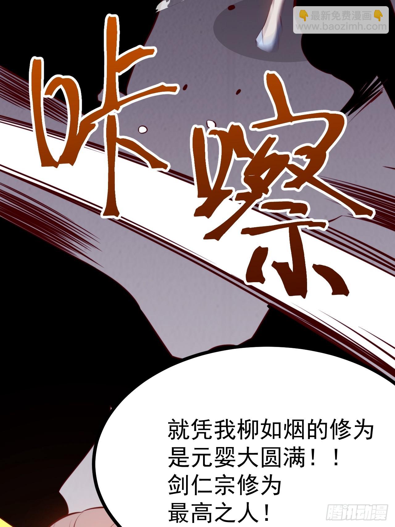 正義的我被系統逼成大反派 - 收服柳如煙(1/2) - 4