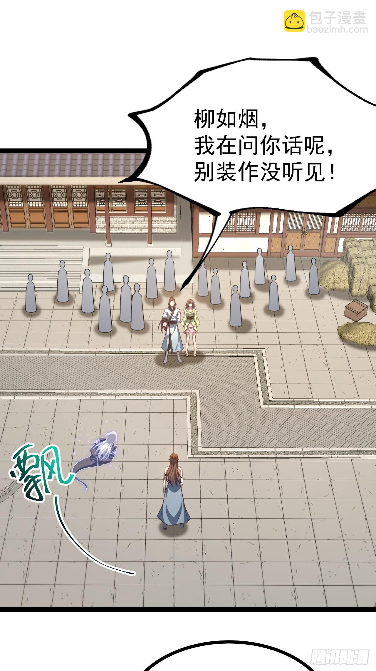 正義的我被系統逼成大反派 - 收服柳如煙(1/2) - 3