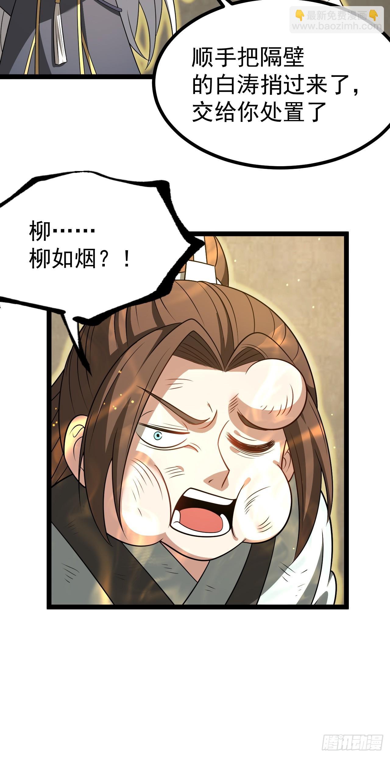 正義的我被系統逼成大反派 - 收服柳如煙(1/2) - 8