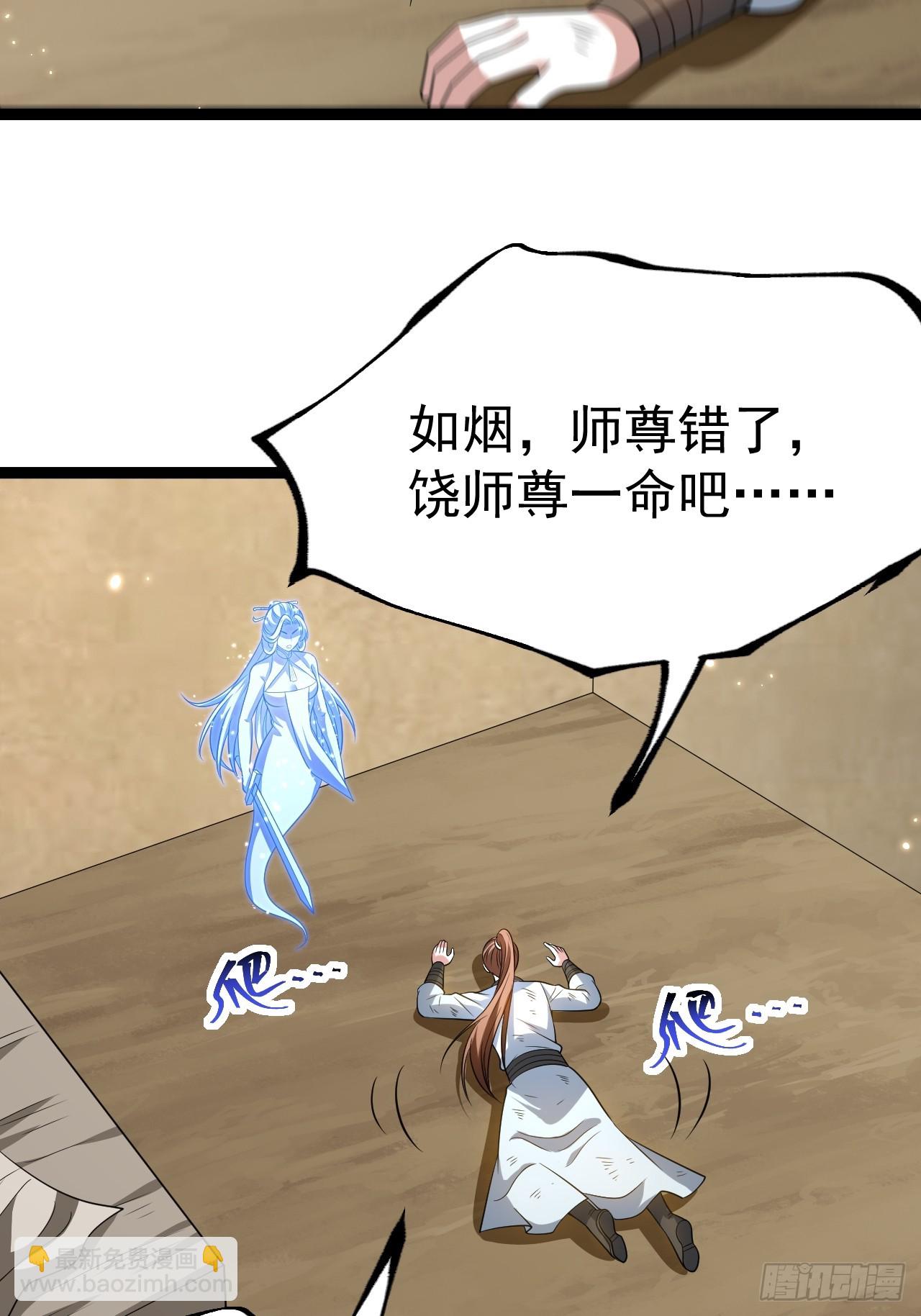 正義的我被系統逼成大反派 - 收服柳如煙(1/2) - 2