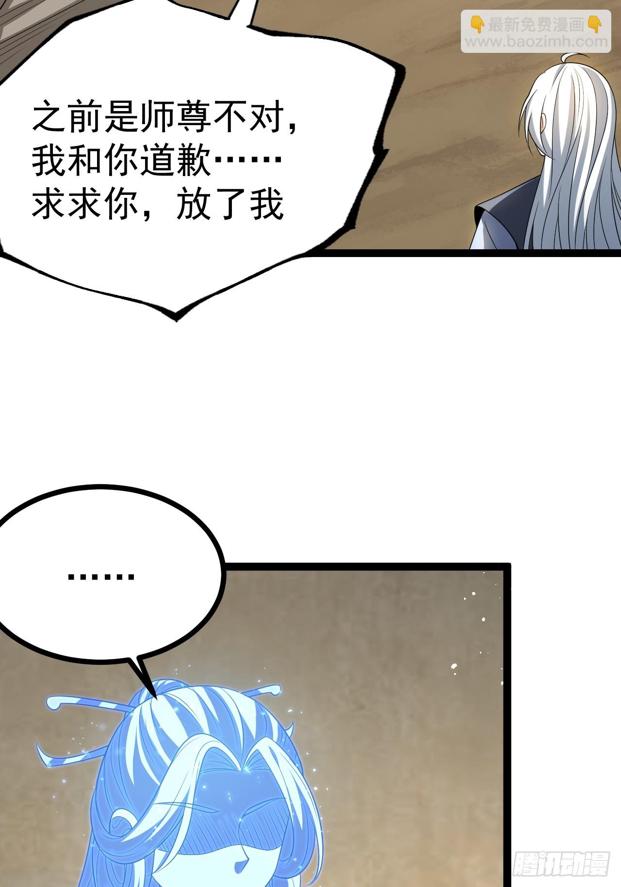 正義的我被系統逼成大反派 - 收服柳如煙(1/2) - 3
