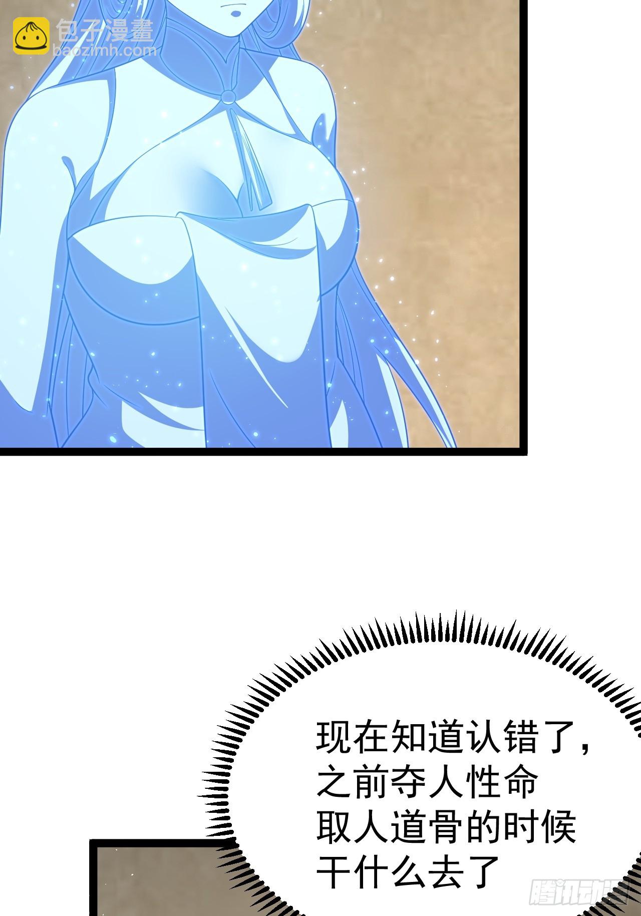 正義的我被系統逼成大反派 - 收服柳如煙(1/2) - 4