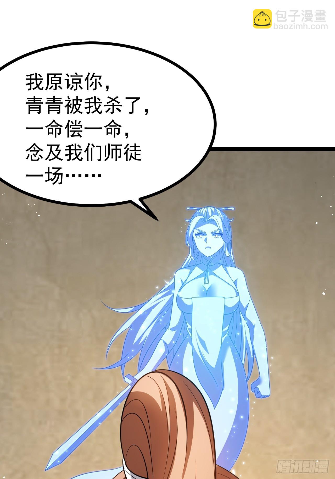 正義的我被系統逼成大反派 - 收服柳如煙(1/2) - 6