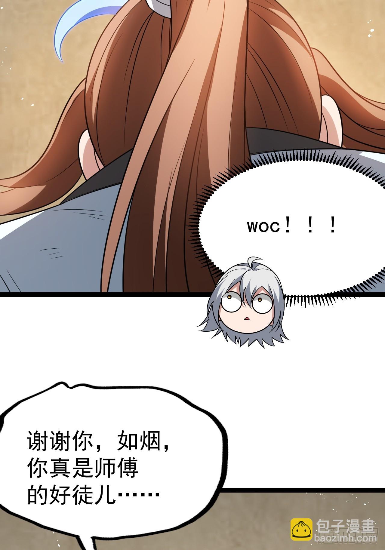 正義的我被系統逼成大反派 - 收服柳如煙(1/2) - 7