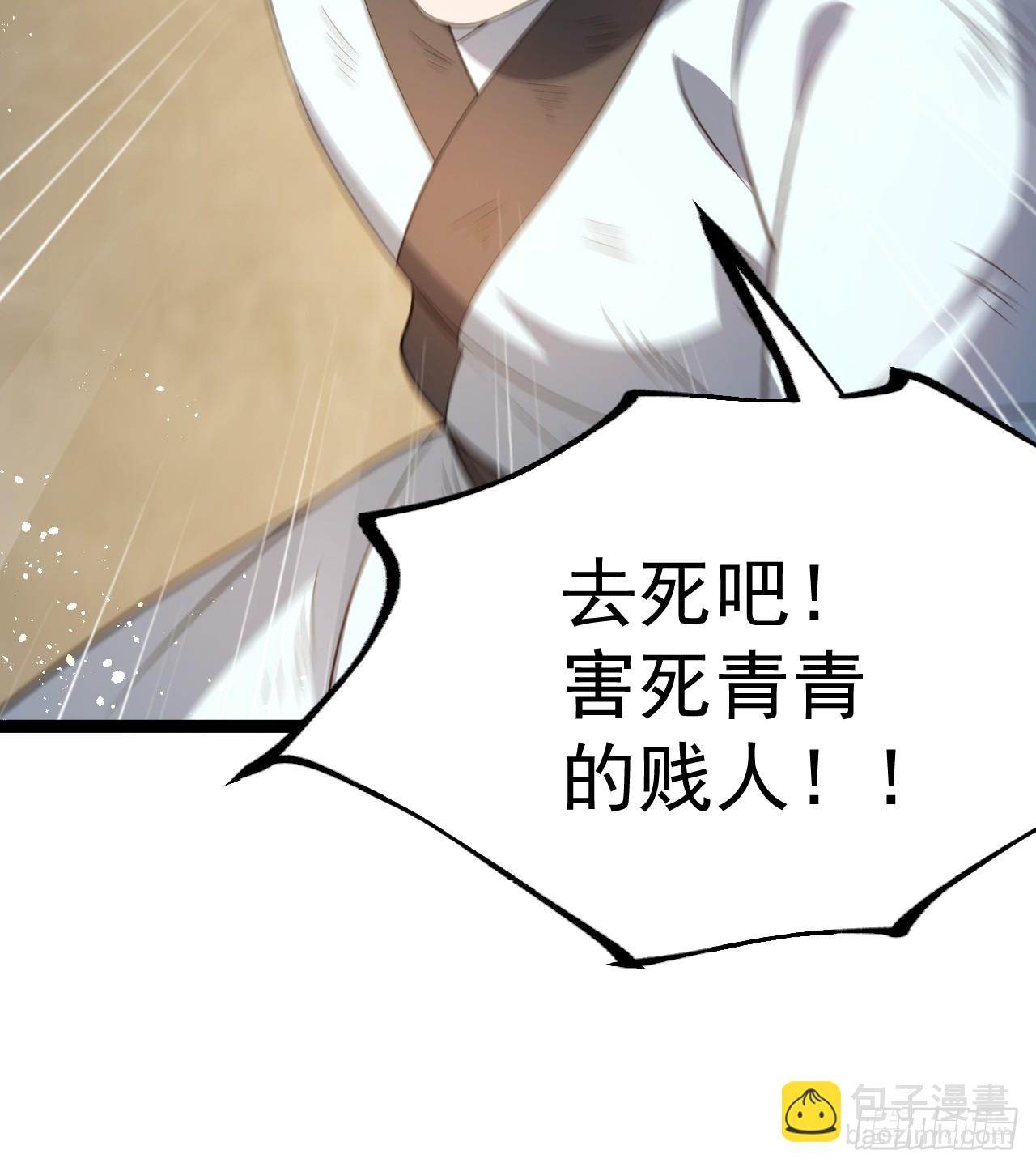 正義的我被系統逼成大反派 - 收服柳如煙(1/2) - 2