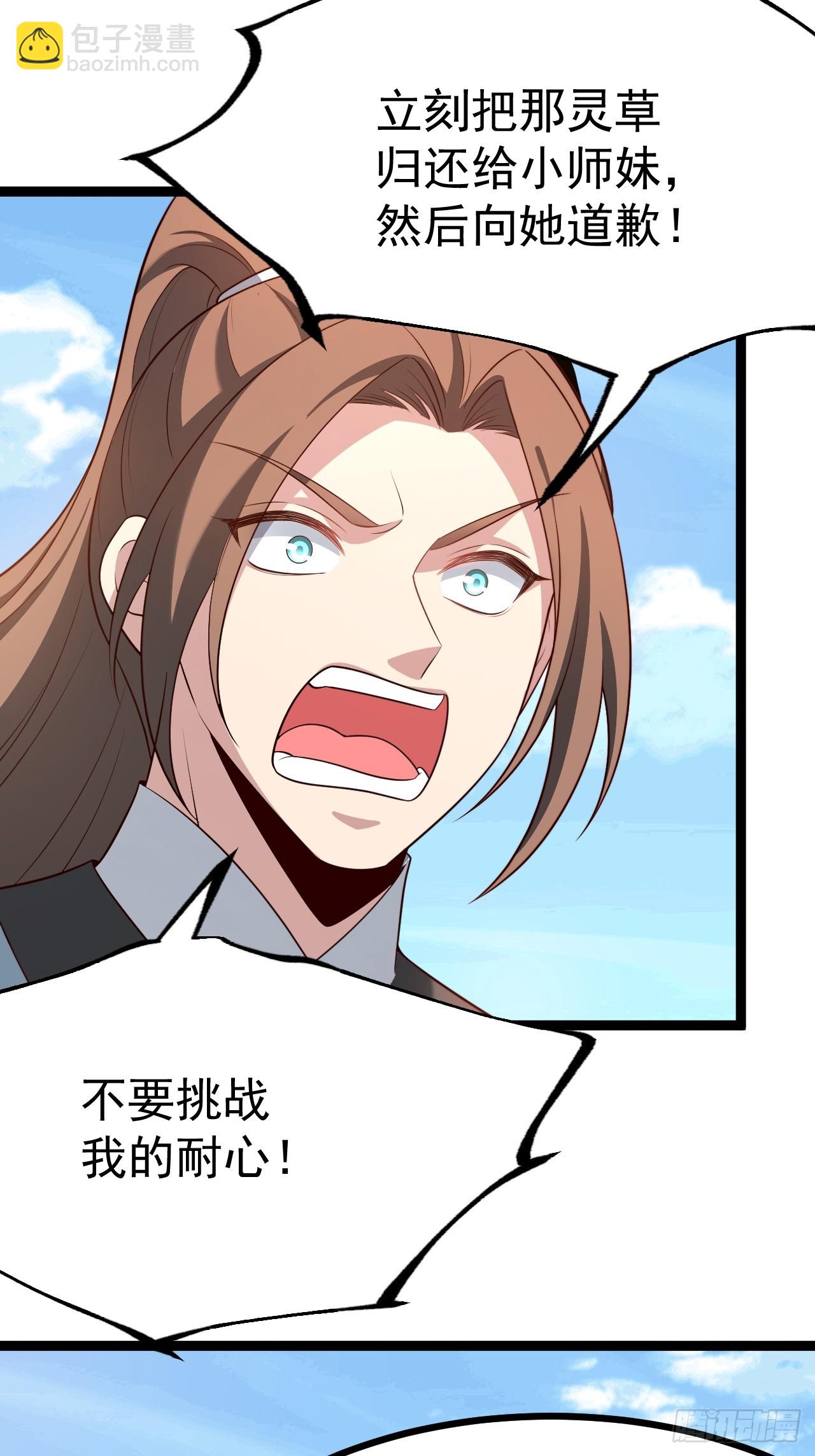 正義的我被系統逼成大反派 - 收服柳如煙(1/2) - 5