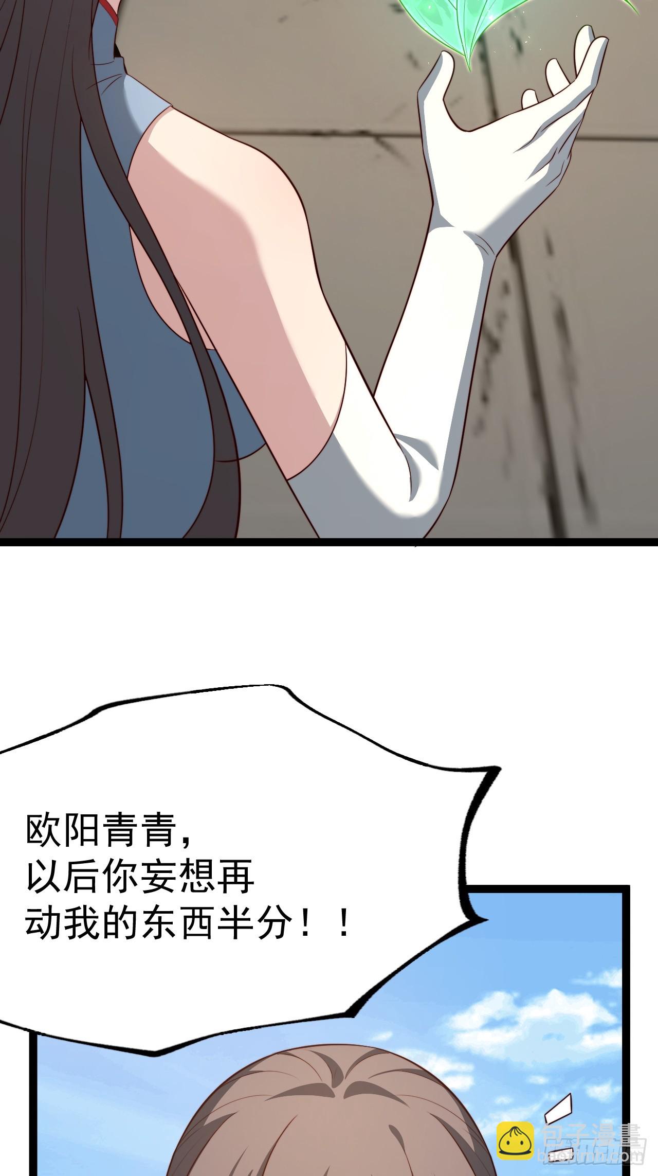 正義的我被系統逼成大反派 - 收服柳如煙(1/2) - 7