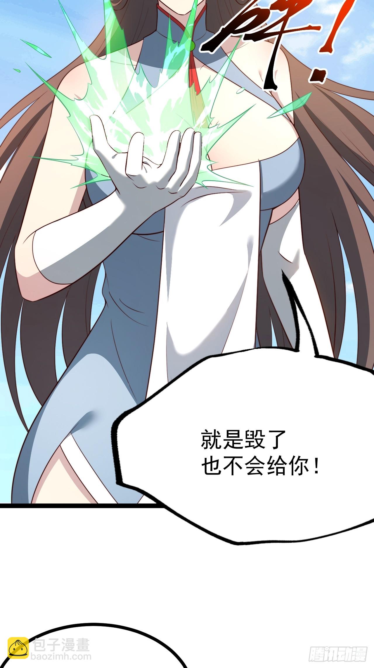 正義的我被系統逼成大反派 - 收服柳如煙(1/2) - 1