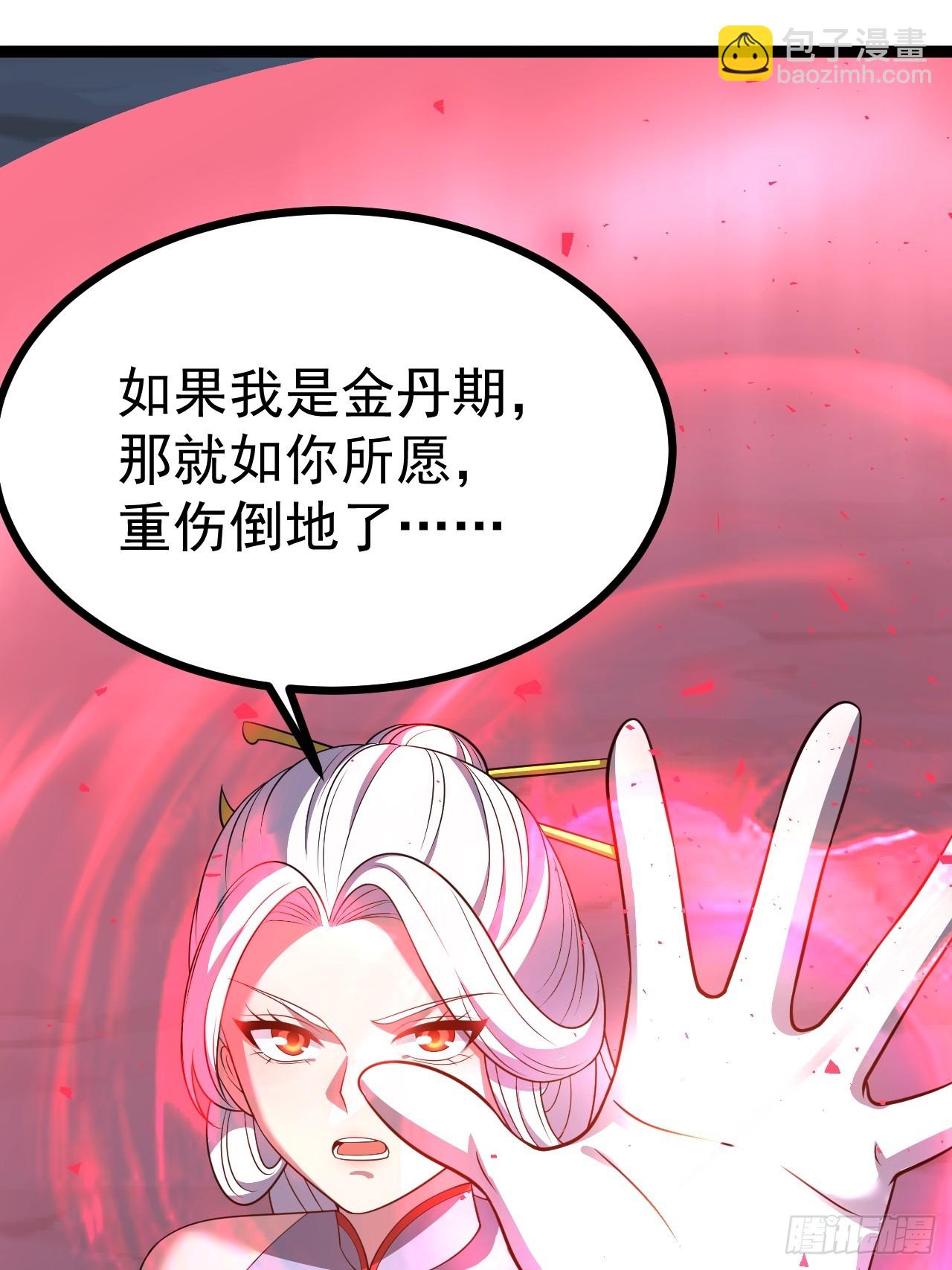 正義的我被系統逼成大反派 - 自爆金丹(1/2) - 3