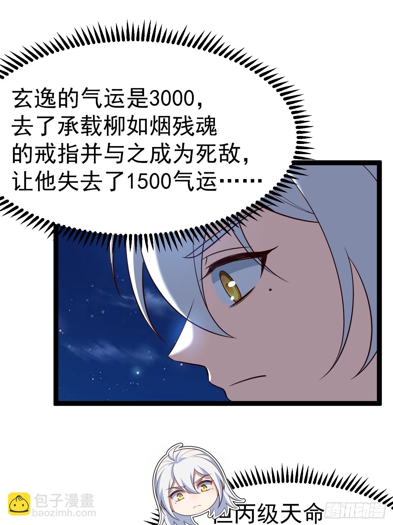 正義的我被系統逼成大反派 - 自爆金丹(1/2) - 2