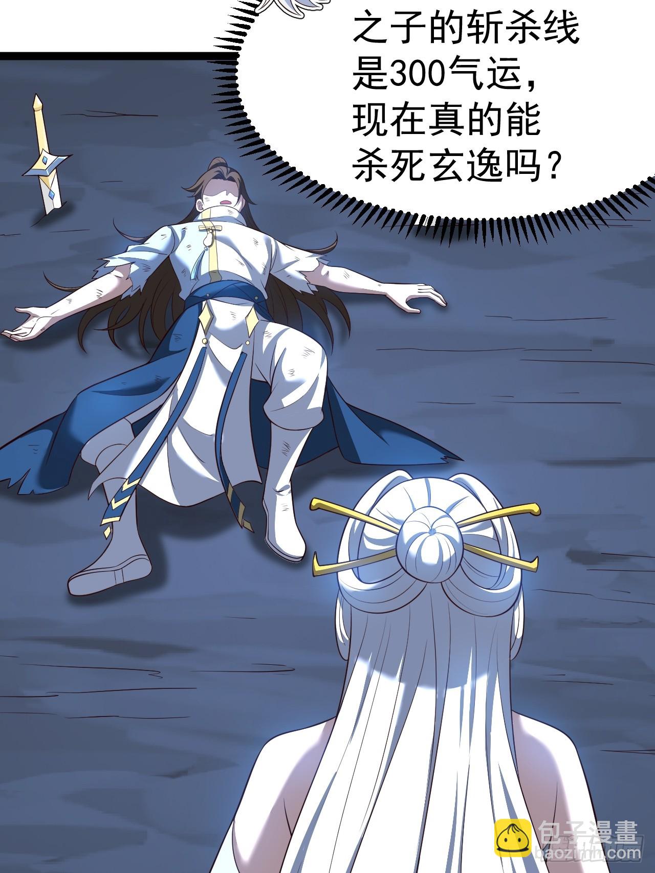 正義的我被系統逼成大反派 - 自爆金丹(1/2) - 3