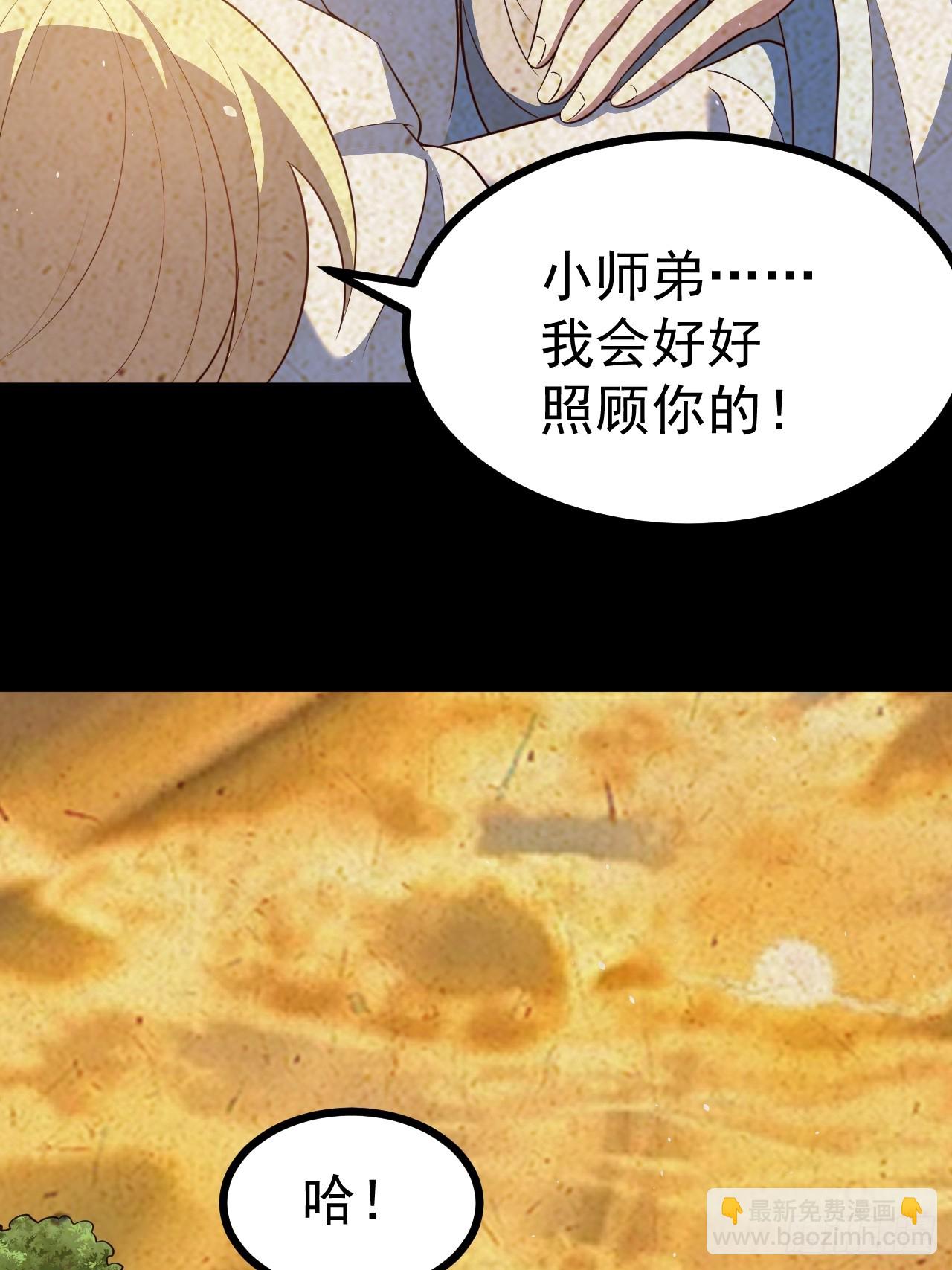 正義的我被系統逼成大反派 - 自爆金丹(1/2) - 1