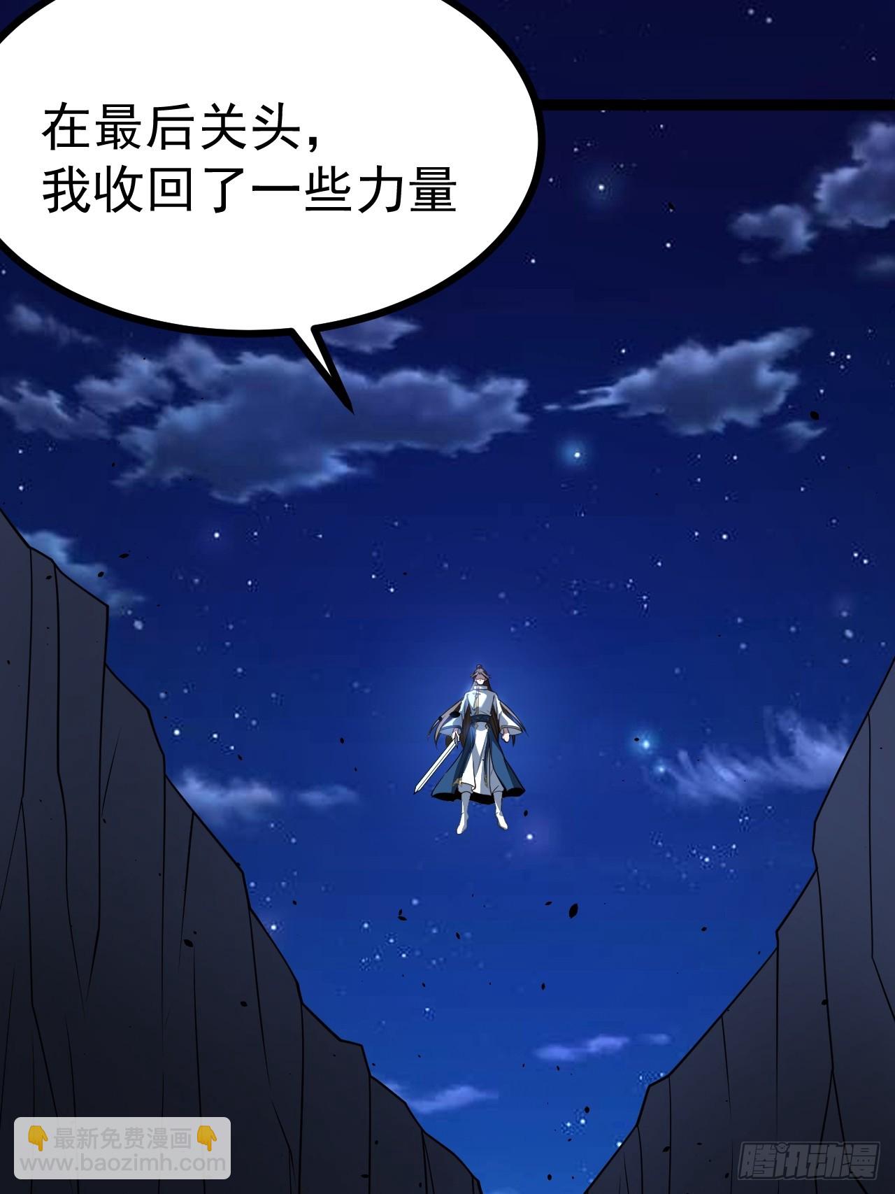 正義的我被系統逼成大反派 - 自爆金丹(1/2) - 6