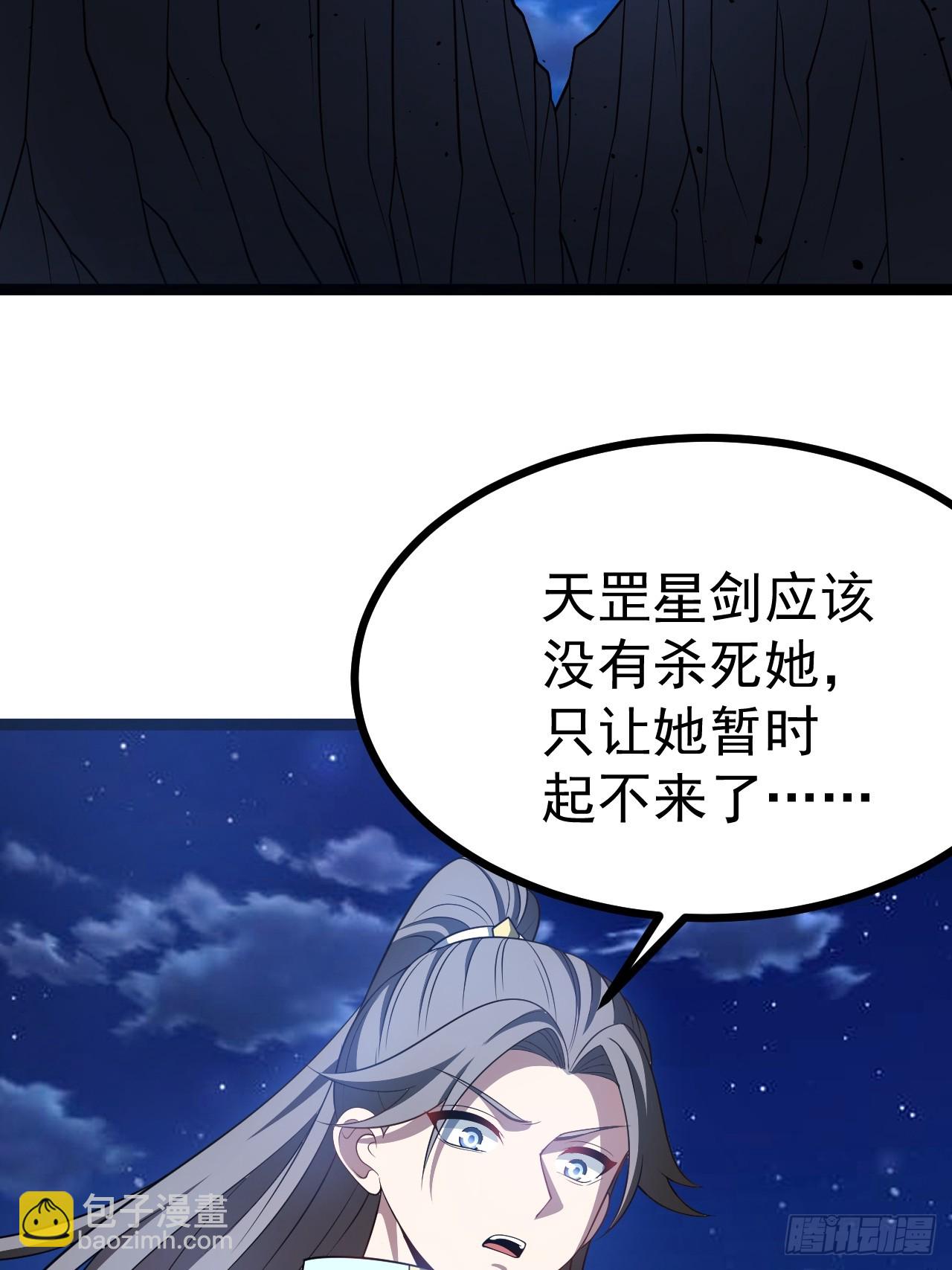 正義的我被系統逼成大反派 - 自爆金丹(1/2) - 7