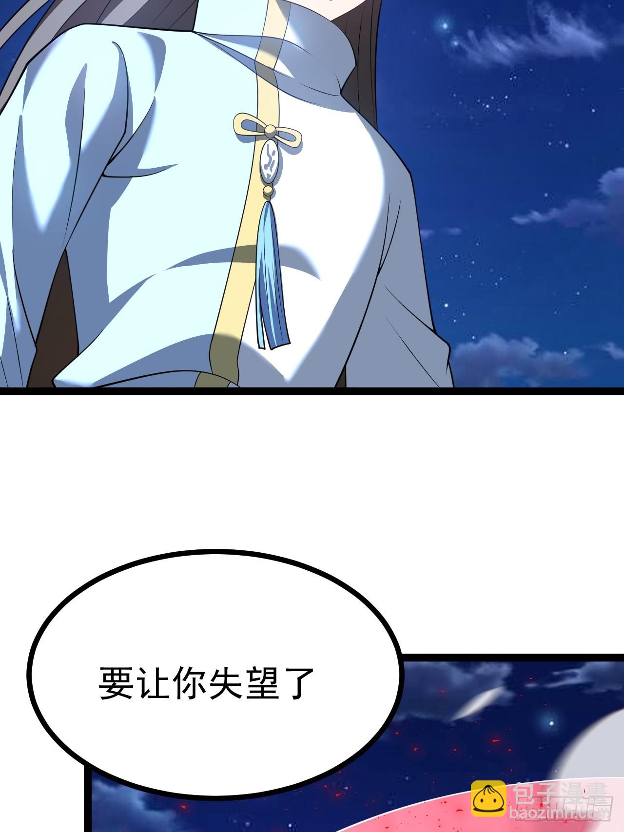 正義的我被系統逼成大反派 - 自爆金丹(1/2) - 8