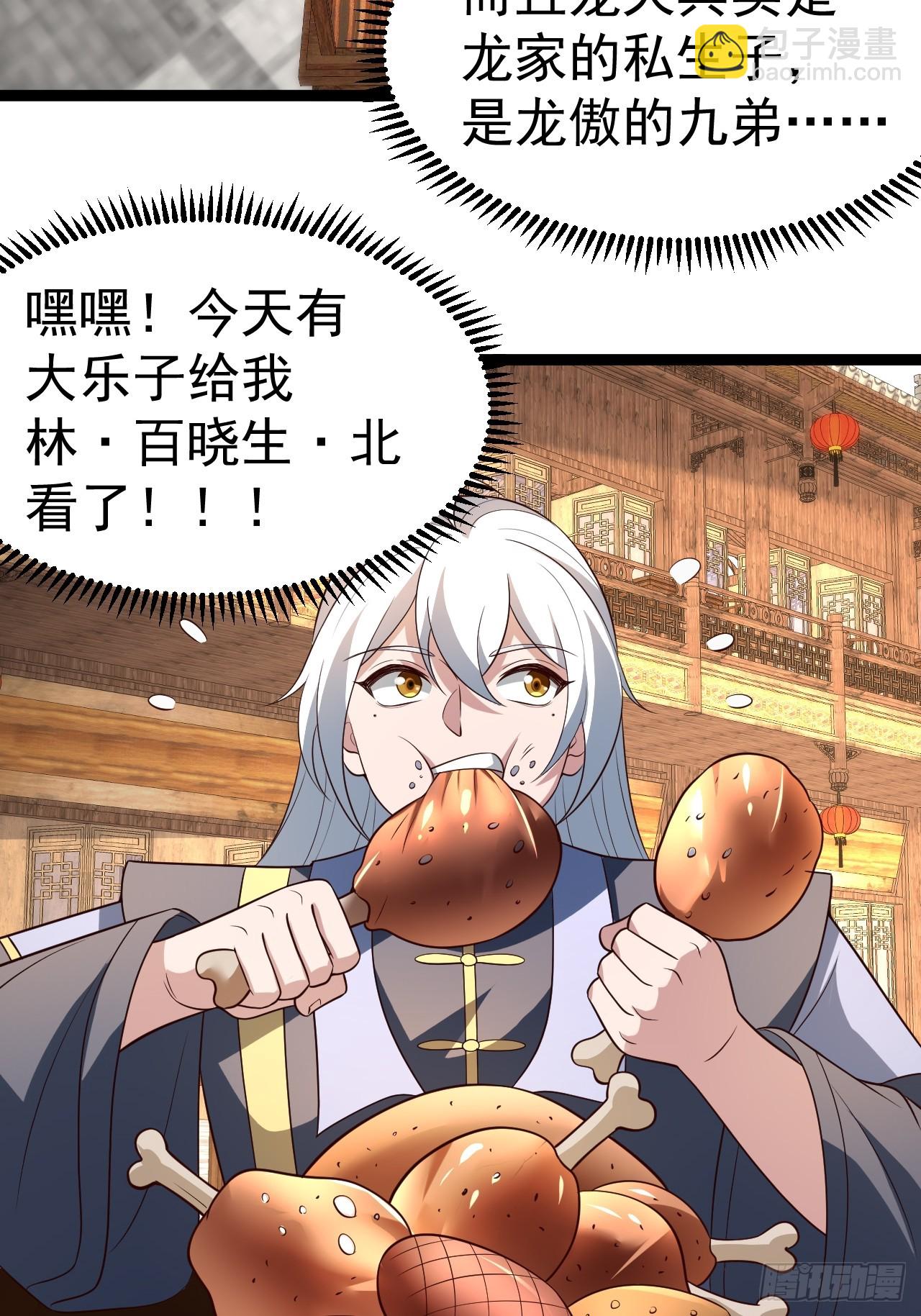 迷林鬼境-第76话