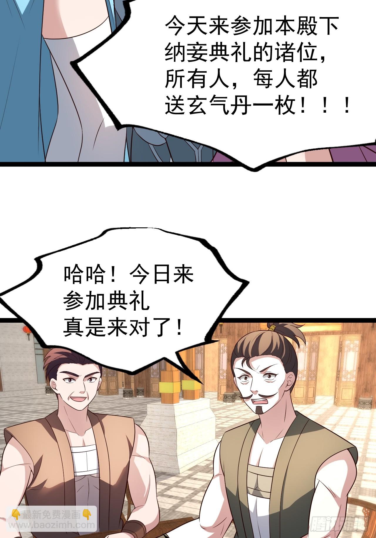 迷林鬼境-第76话