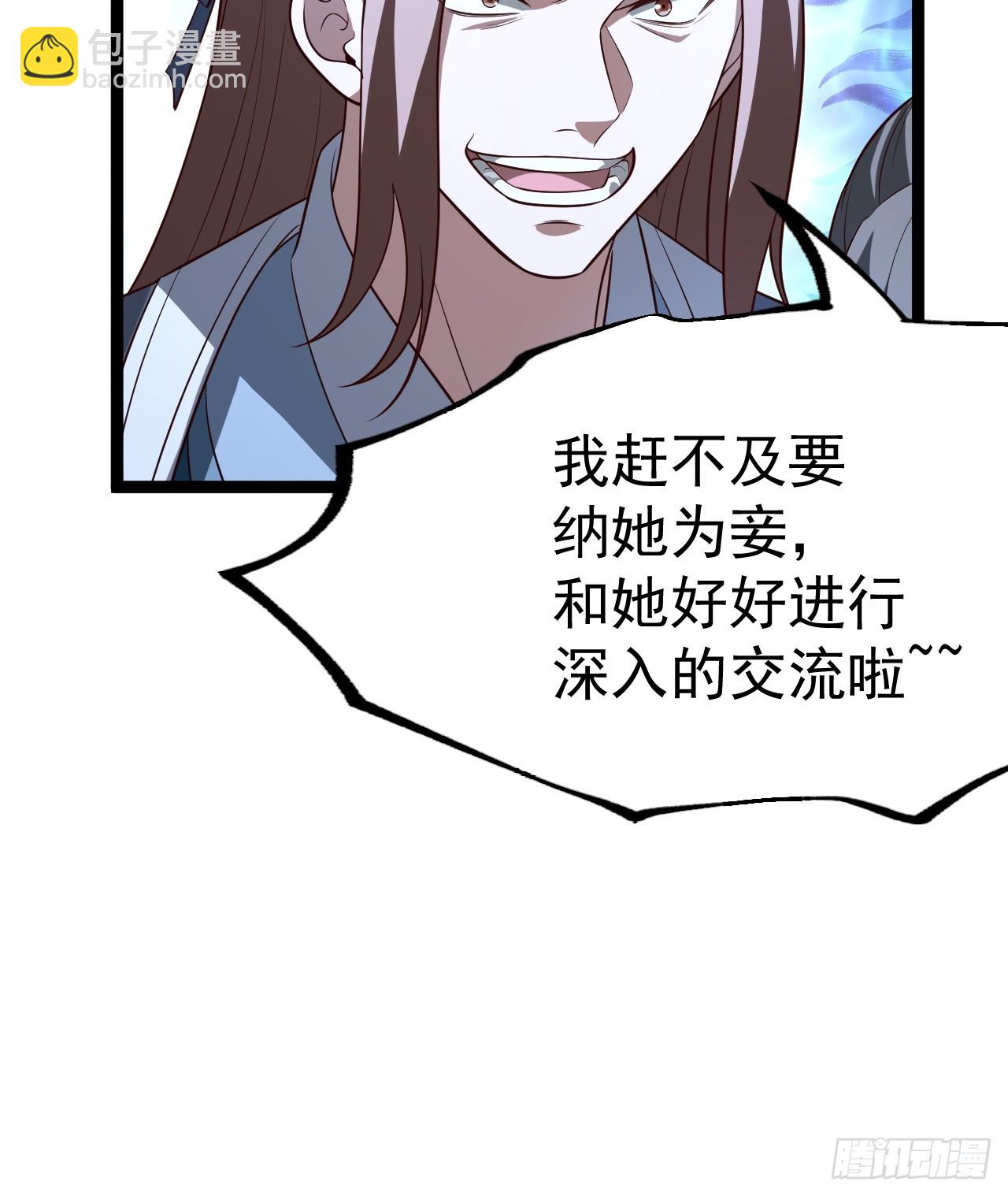 迷林鬼境-第76话