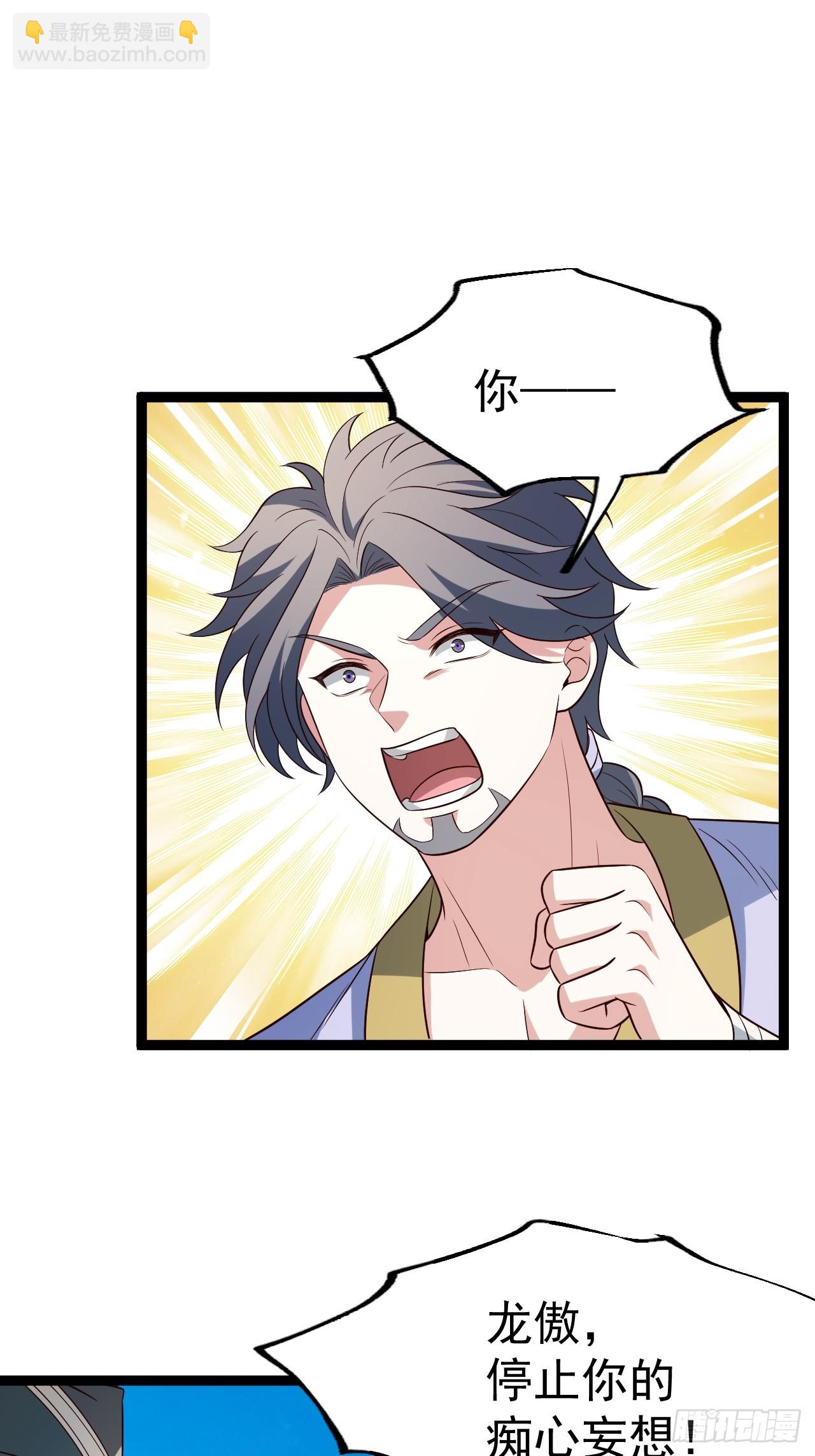 迷林鬼境-第76话