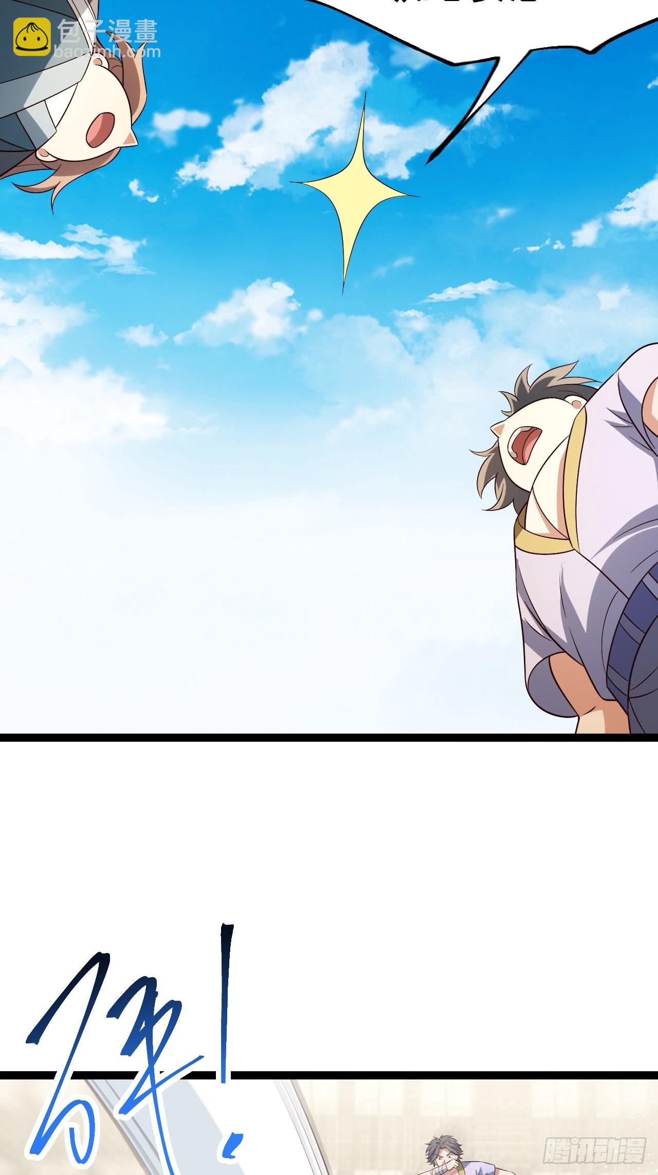 迷林鬼境-第76话