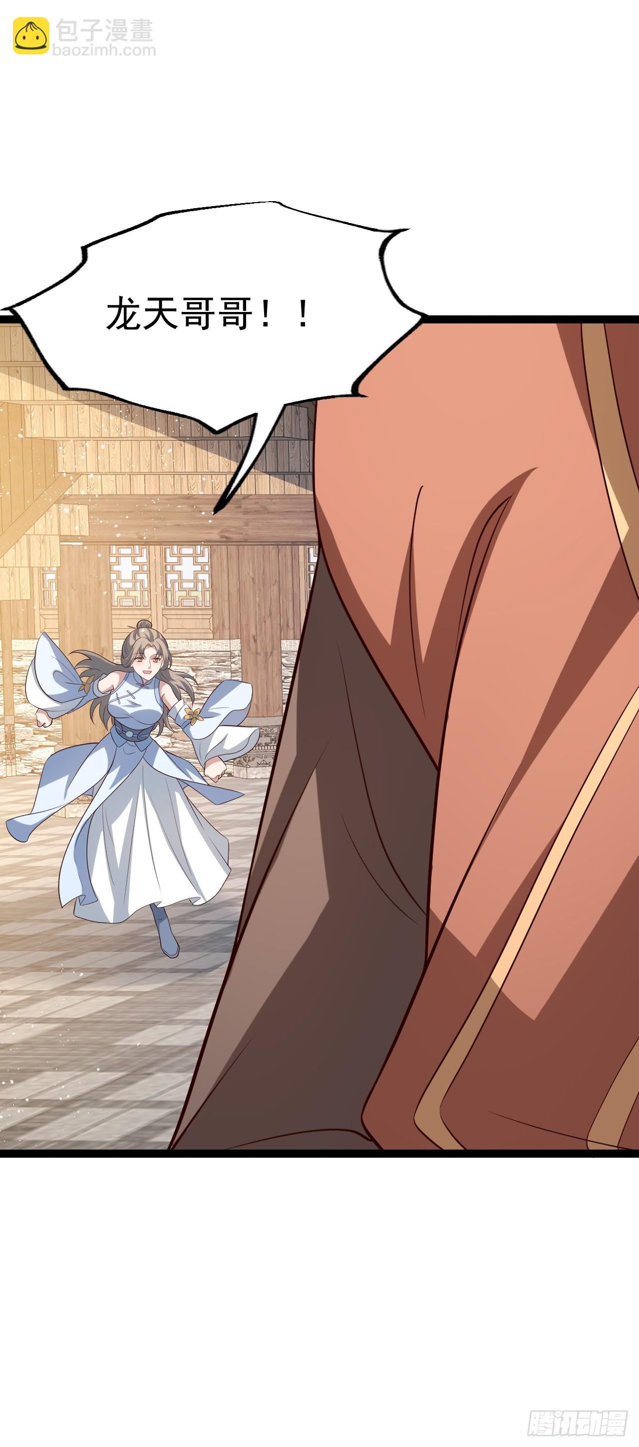 迷林鬼境-第76话