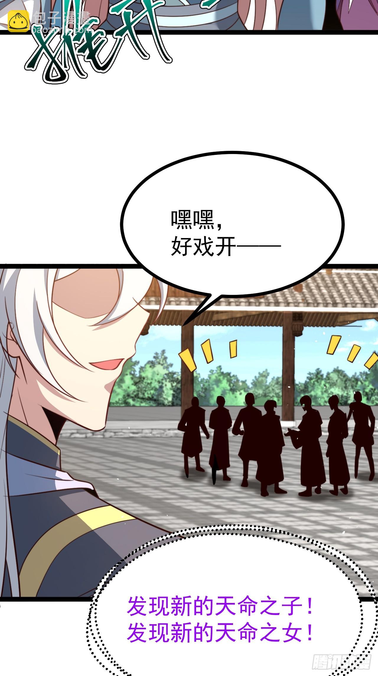 迷林鬼境-第76话