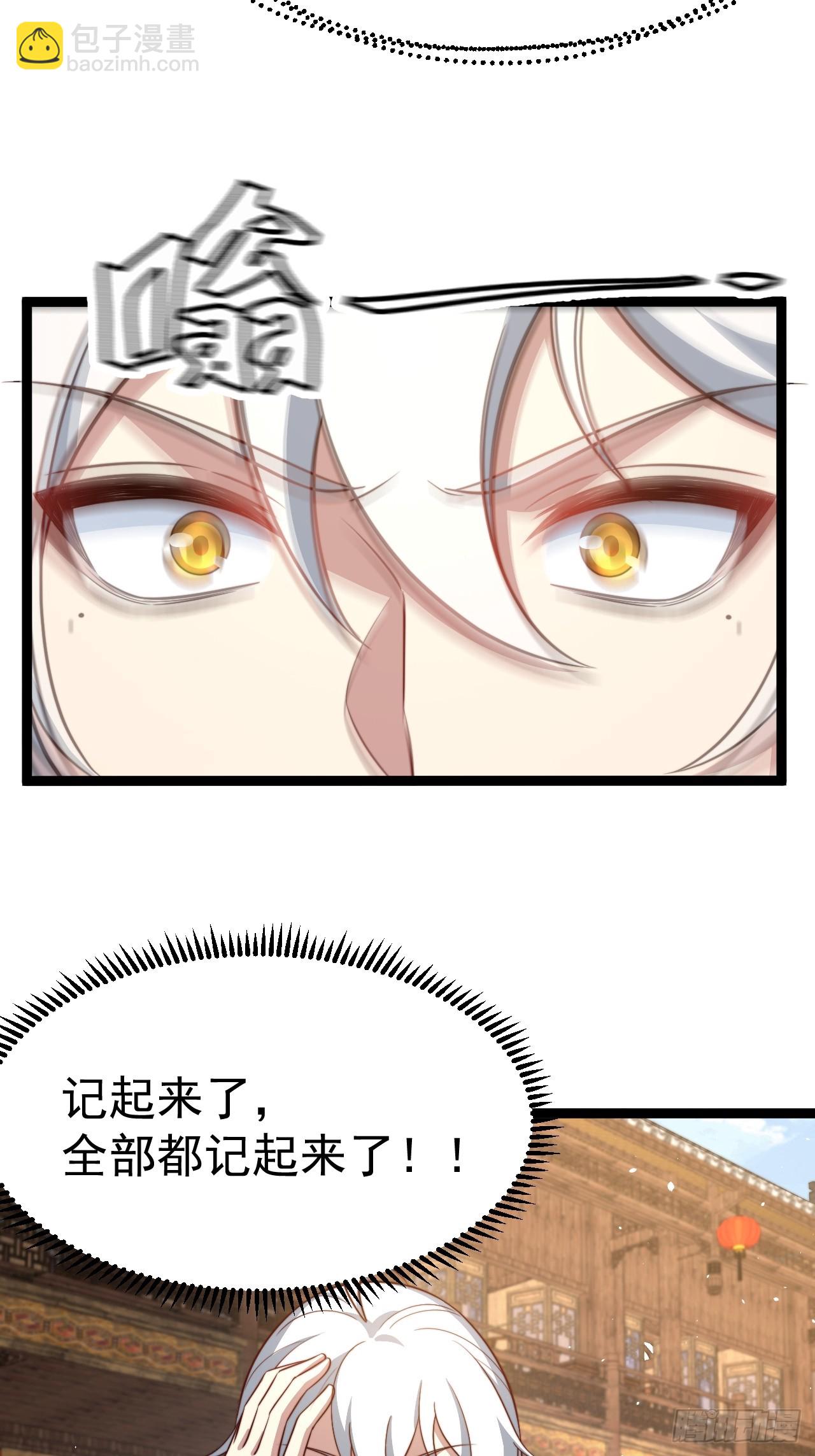 迷林鬼境-第76话