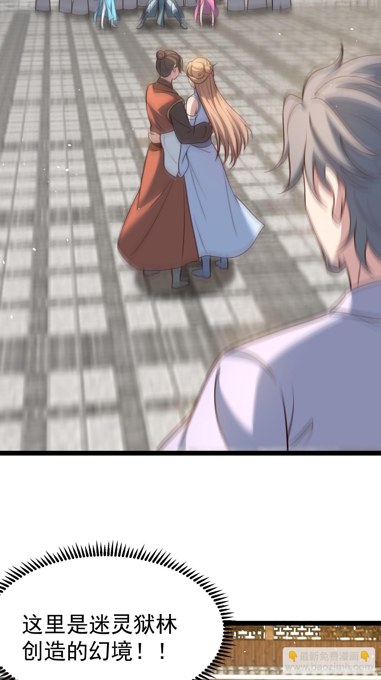 迷林鬼境-第76话