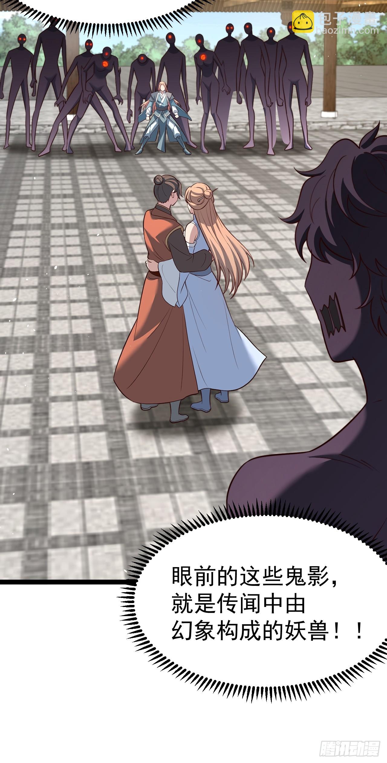 迷林鬼境-第76话