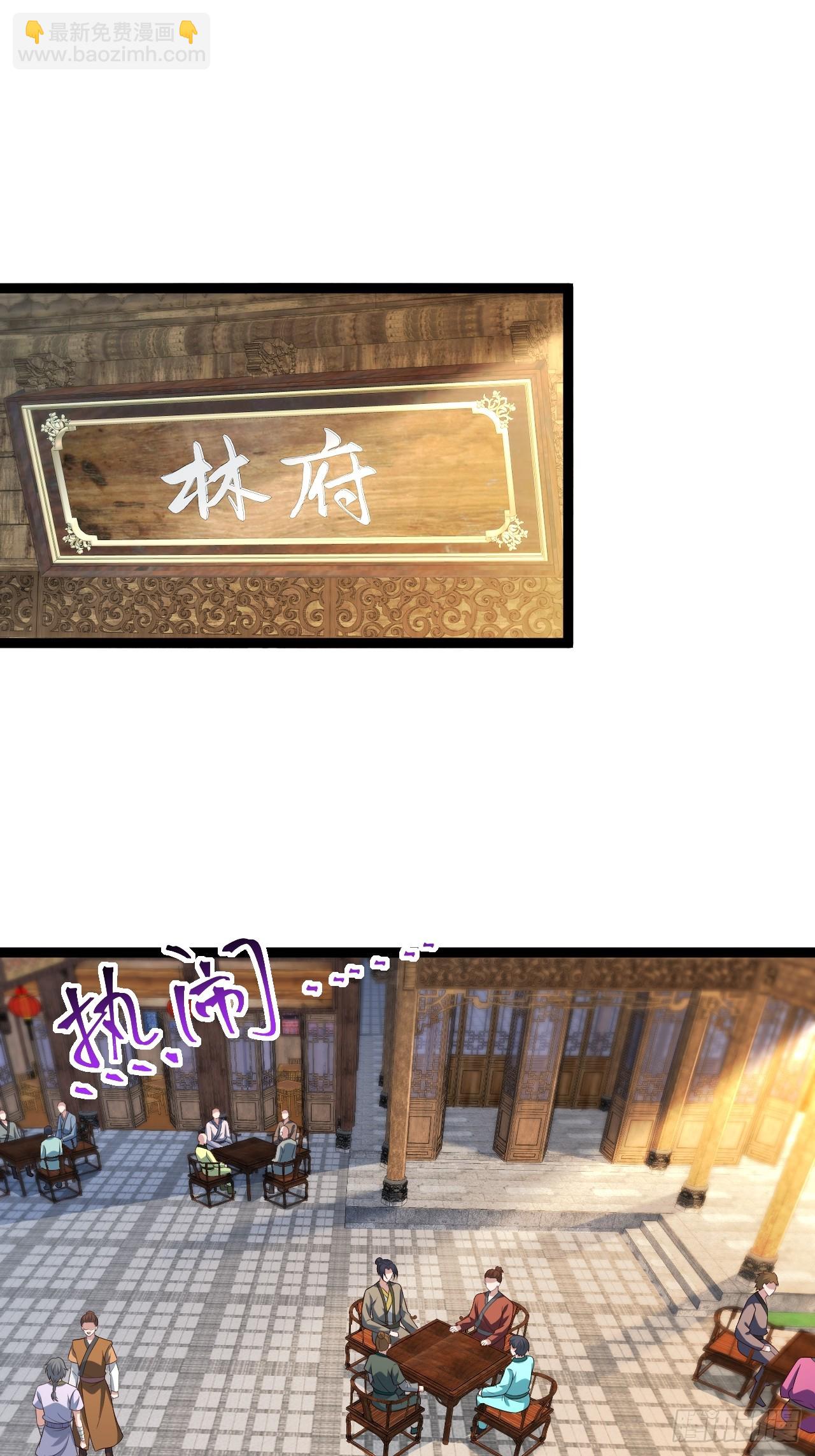 迷林鬼境-第76话