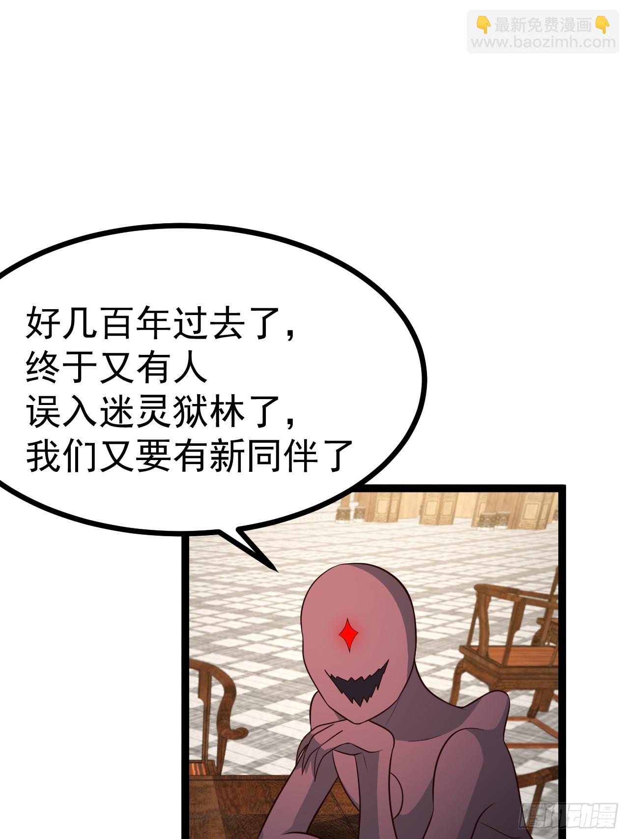 迷林鬼境-第76话