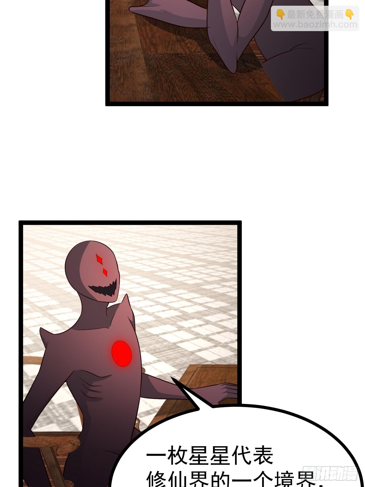 迷林鬼境-第76话