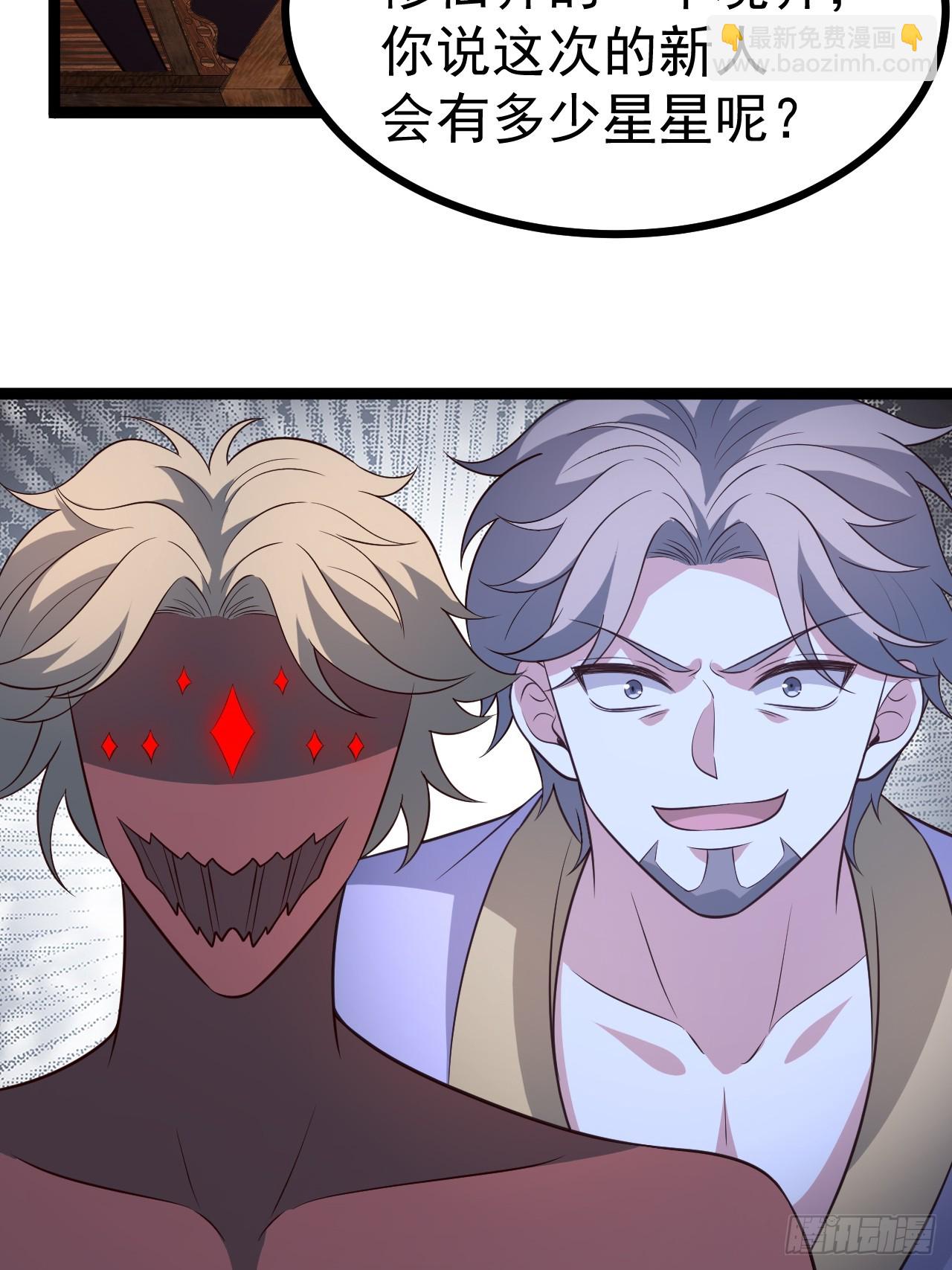 迷林鬼境-第76话