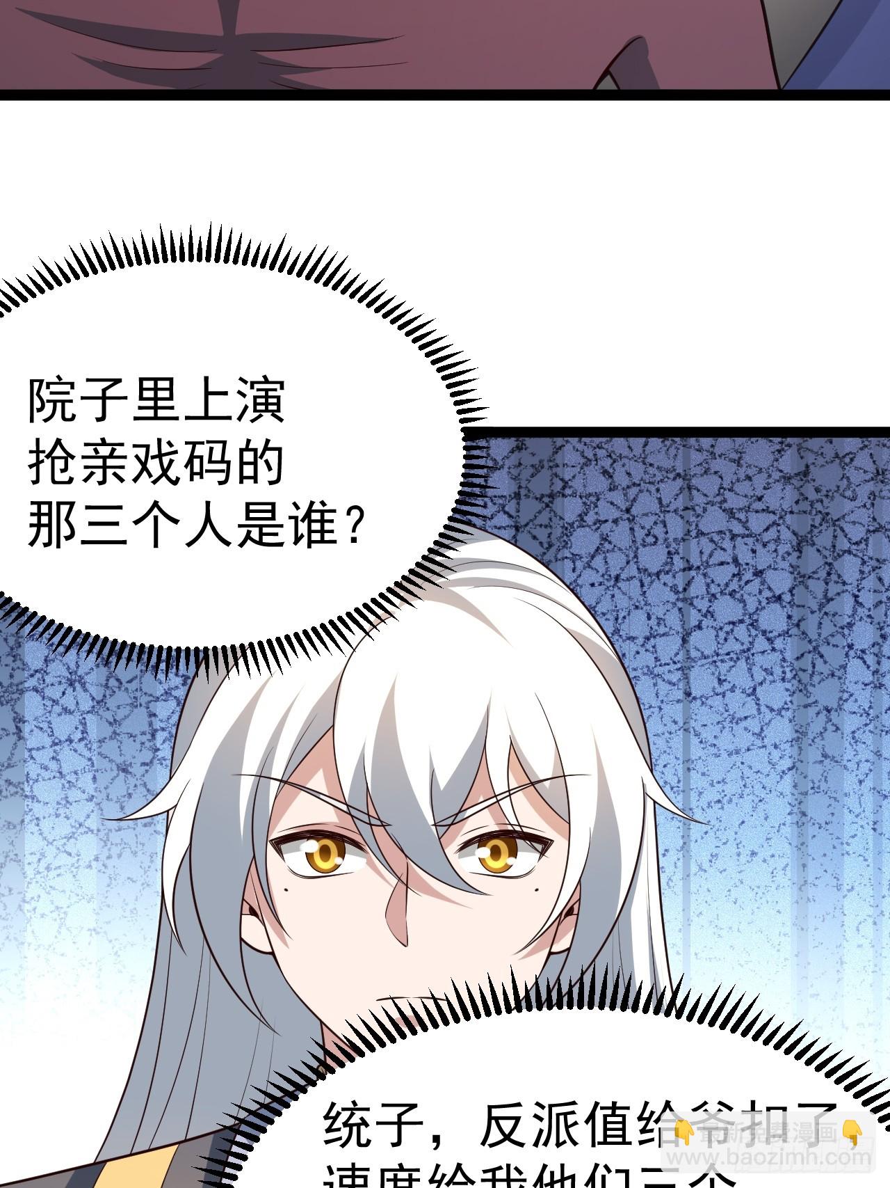 迷林鬼境-第76话