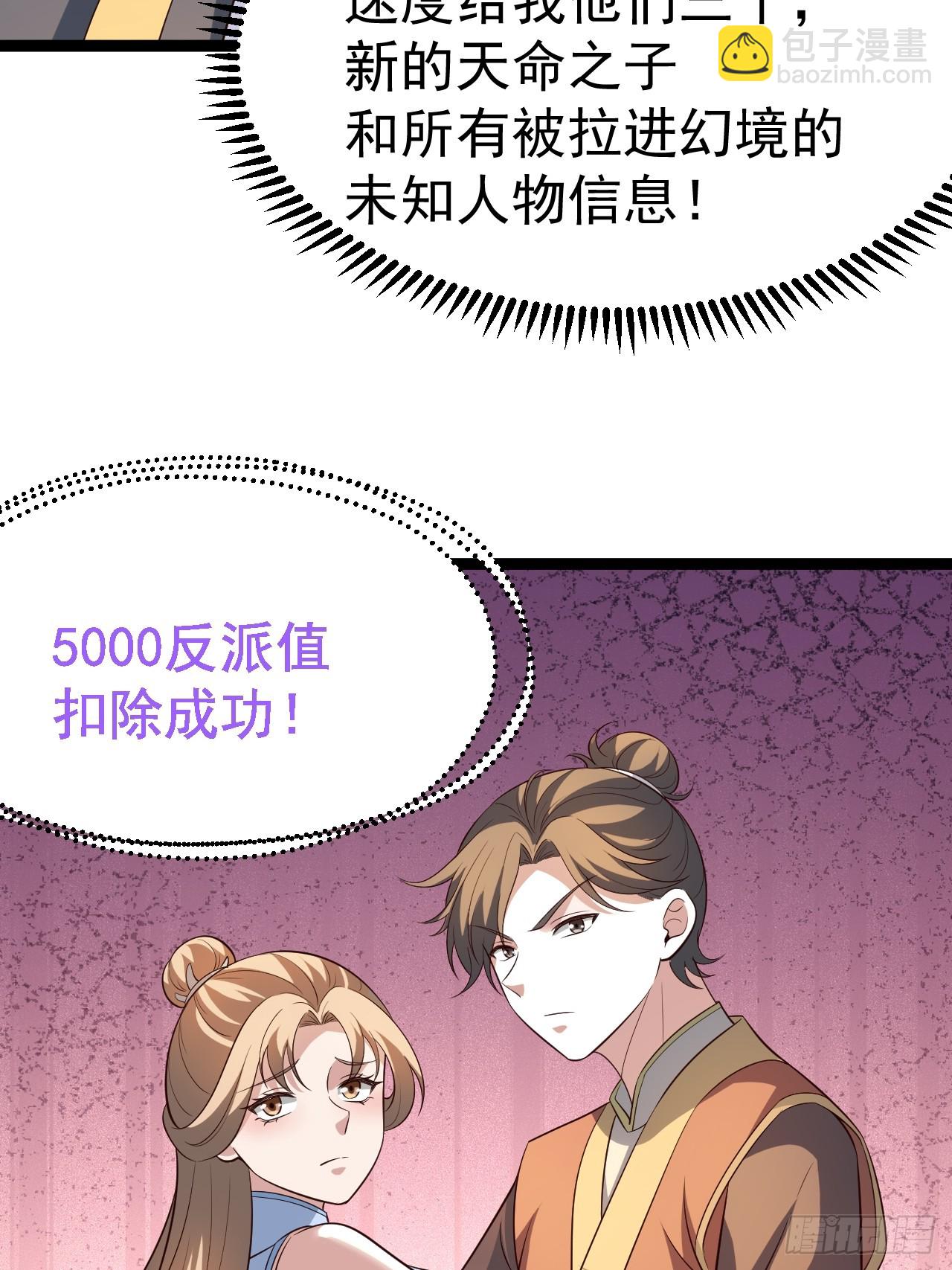 迷林鬼境-第76话