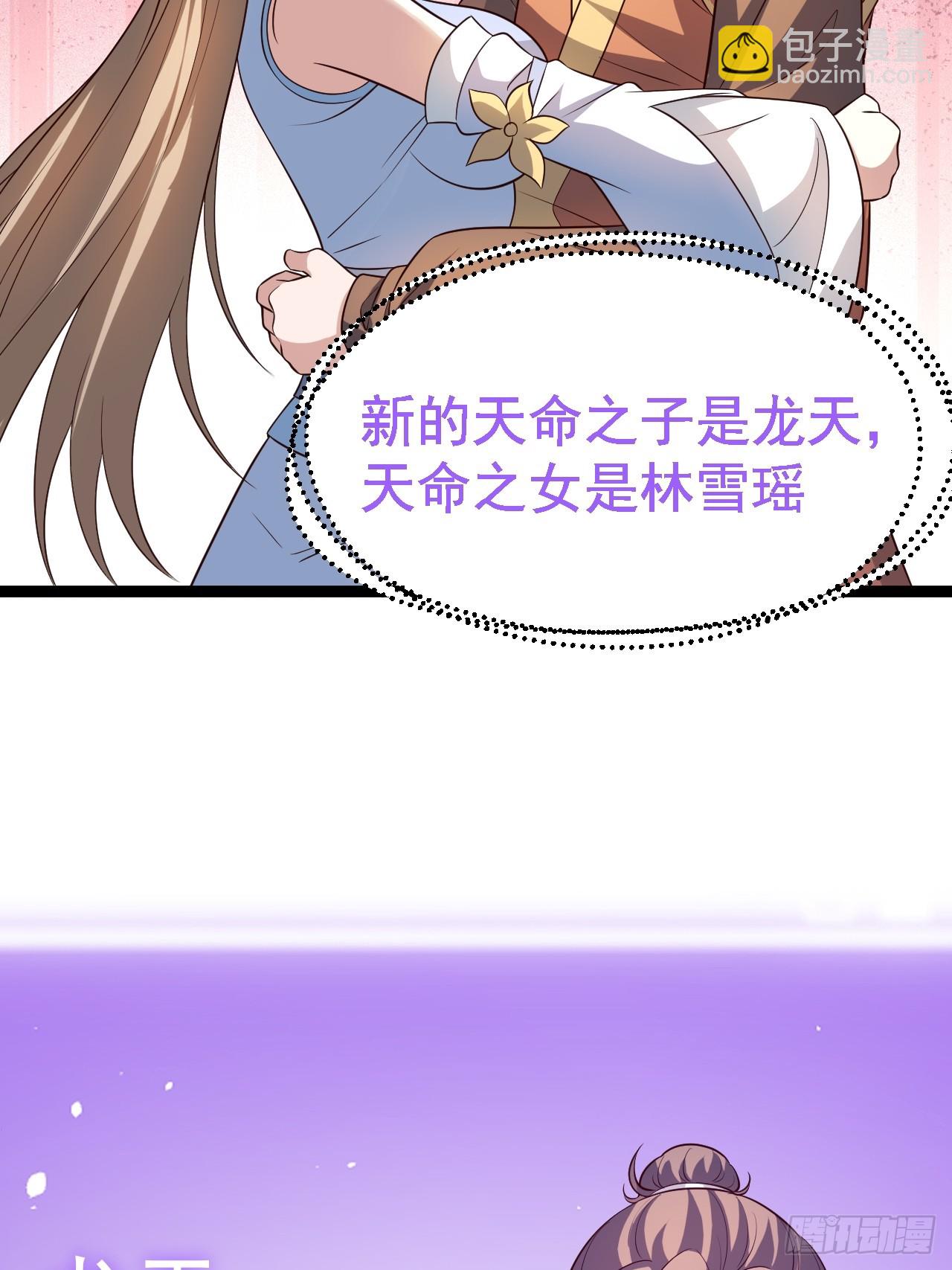 迷林鬼境-第76话