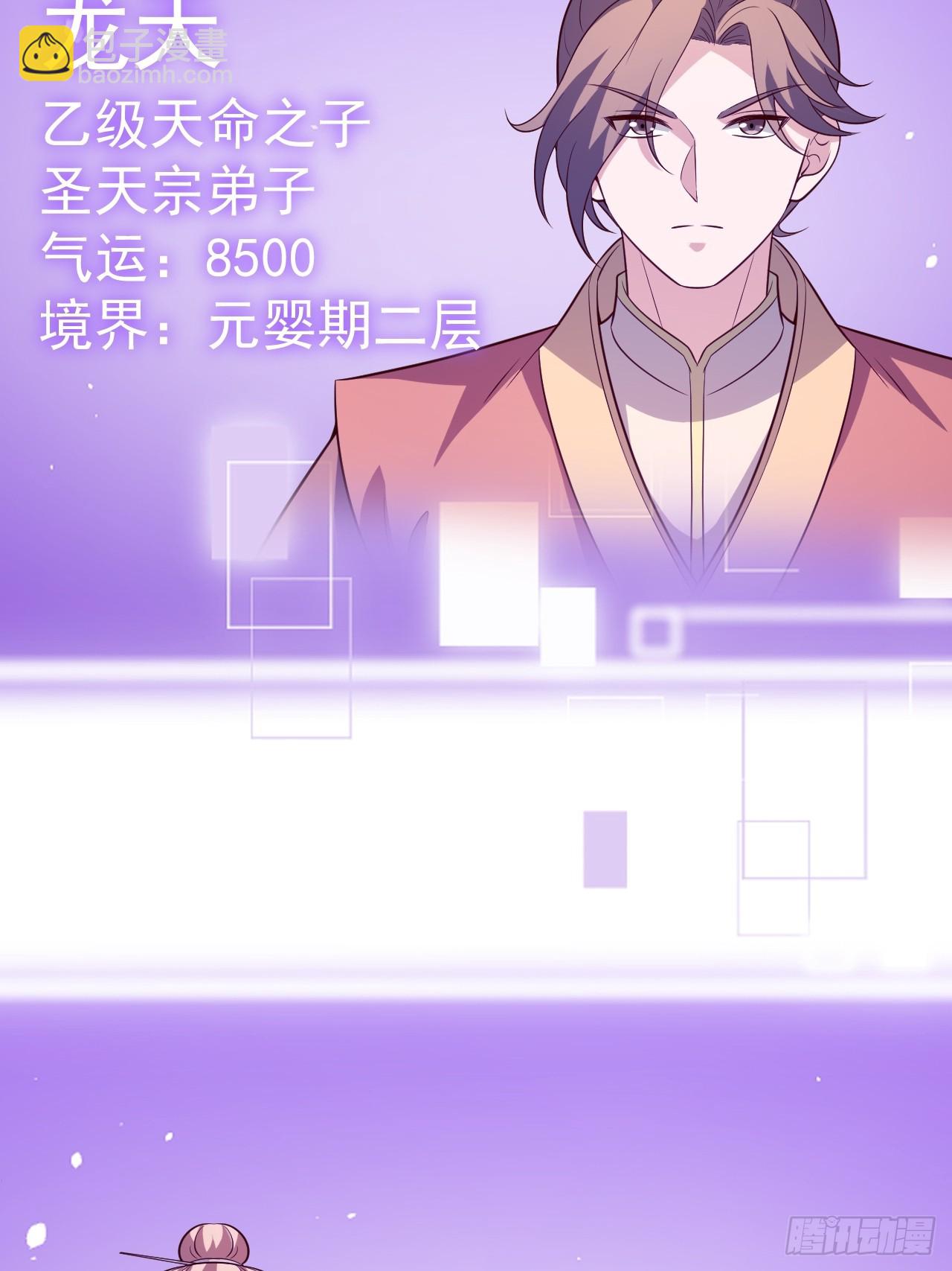 迷林鬼境-第76话